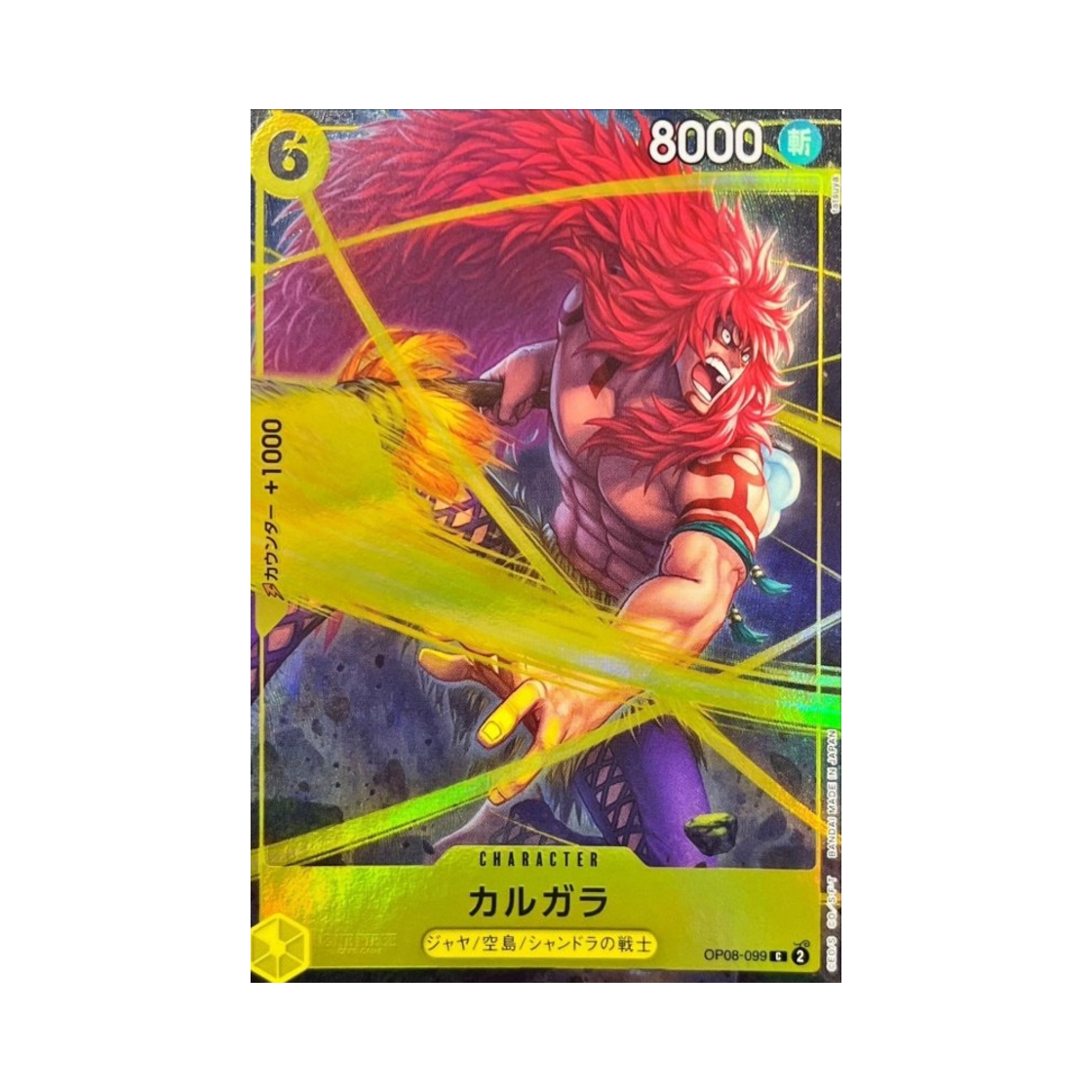 OP08-099-C One Piece TCG Kalgara C OP08-099 Premium Card Collection Best Selection Vol.4 (Japanese Ver.)