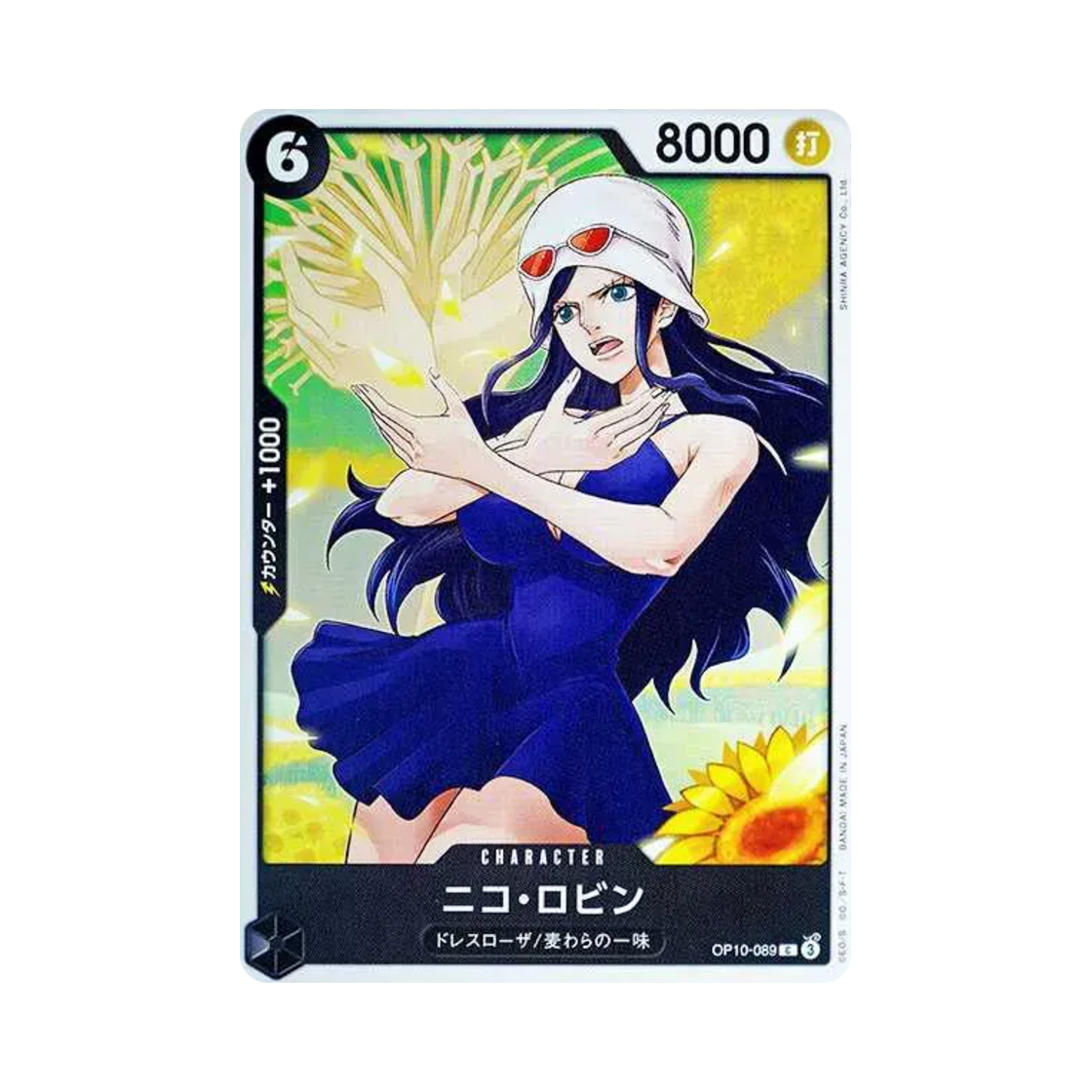 원피스 TCG 니코 로빈 C OP10-089 부스터 팩 왕족의 혈통 (일어판)(One Piece TCG Nico Robin C OP10-089 Booster Pack Royal Blood (Japanese Ver.)) - 1
