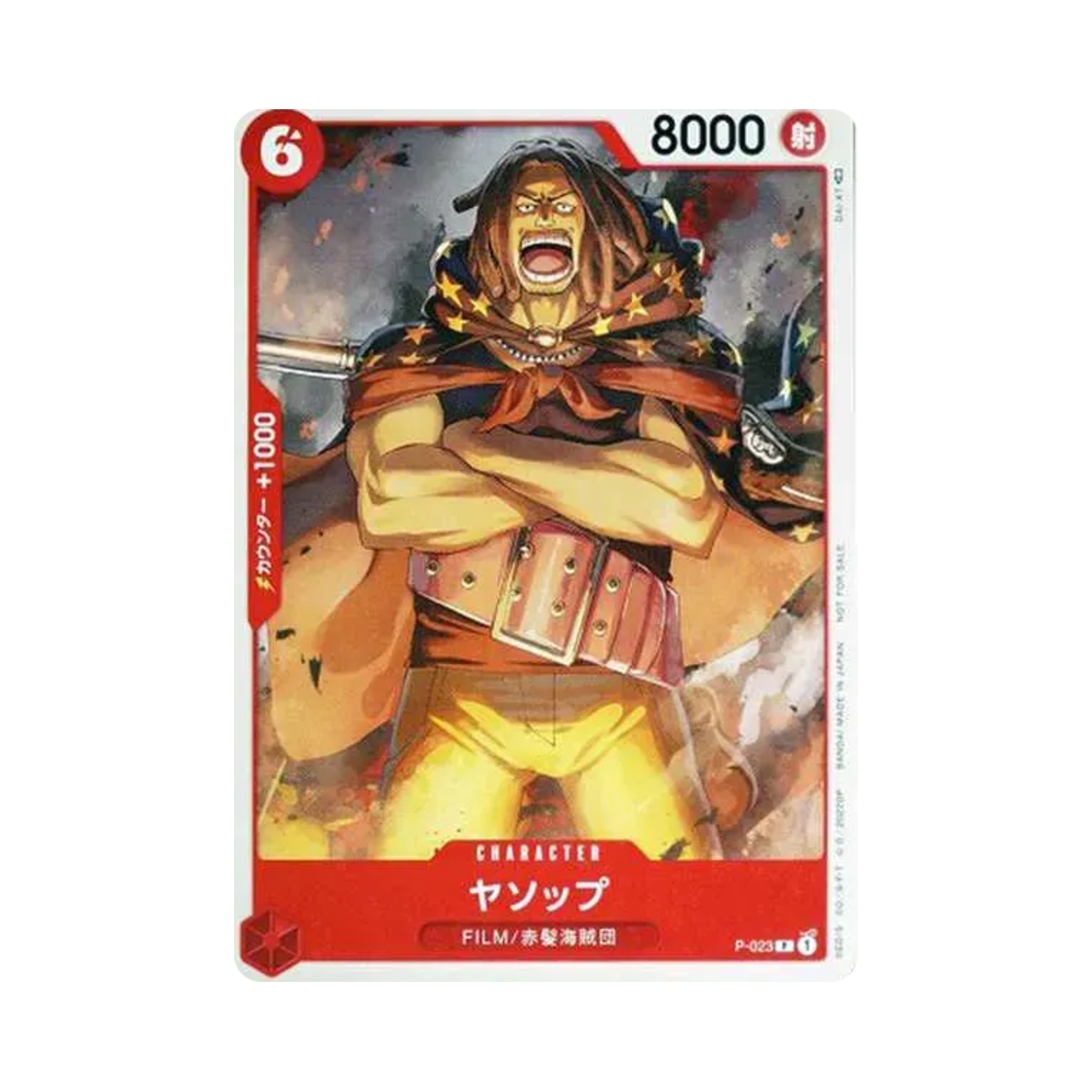 원피스 TCG 야솝 P P-023 원피스 필름 레드 보너스 튜토리얼 덱 (일어판)(One Piece TCG Yasopp P P-023 One Piece Film Red Bonus Tutorial Deck (Japanese Ver.)) - 1
