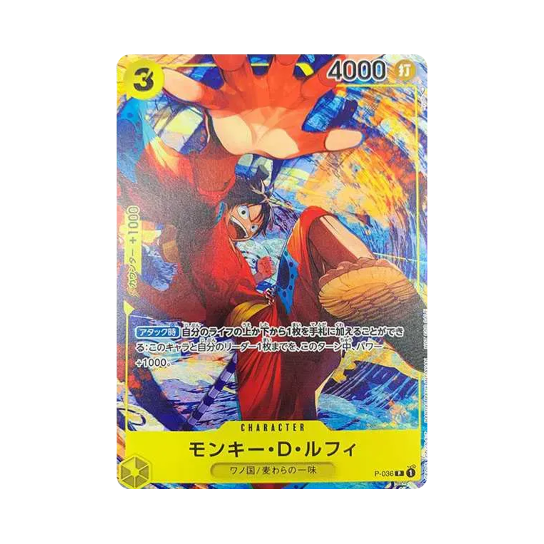 원피스 TCG 몽키 D. 루피 P P-036 최강 점프 2022년 3월 이슈 (일어판)(One Piece TCG Monkey D. Luffy P P-036 Saikyo Jump March 2022 Issue (Japanese Ver.)) - 1