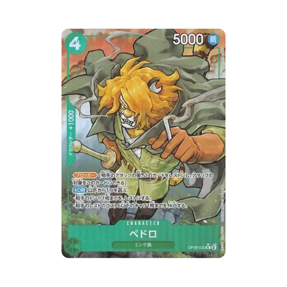 원피스 TCG 페드로 R-P OP08-030 부스터 팩 두 전설 (일어판)(One Piece TCG Pedro R-P OP08-030 Booster Pack Two Legends (Japanese Ver.)) - 1