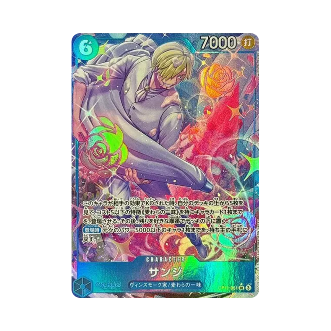 원피스 TCG 상디 SR-P OP11-051 부스터 팩 신속의 권 (일어판)(One Piece TCG Sanji SR-P OP11-051 Booster Pack A Fist of Divine Speed (Japanese Ver.)) - 1