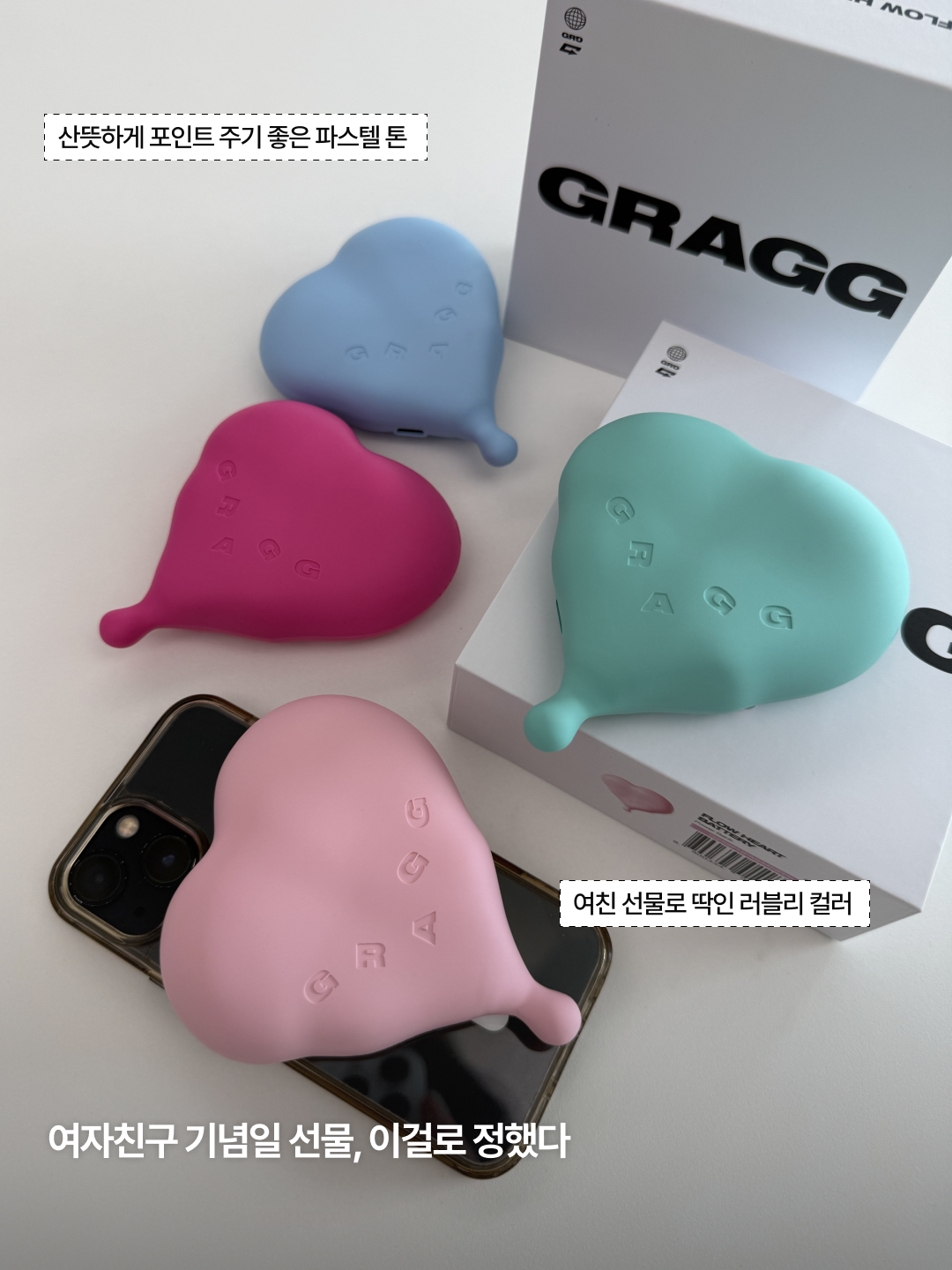 GRAGG MAGSAFE FLOW HEART BATTERY [9 COLOR] 착용 스타일 - 5