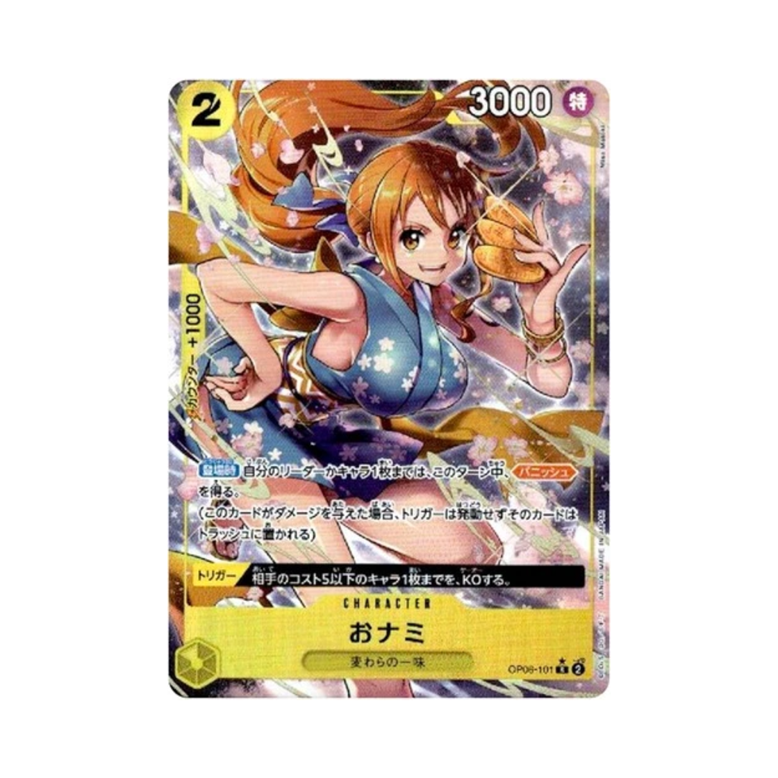 원피스 TCG 오나미 R-P OP06-101 부스터 팩 쌍벽의 패자 (일어판)(One Piece TCG O-Nami R-P OP06-101 Booster Pack Wings of the Captain (Japanese Ver.)) - 1