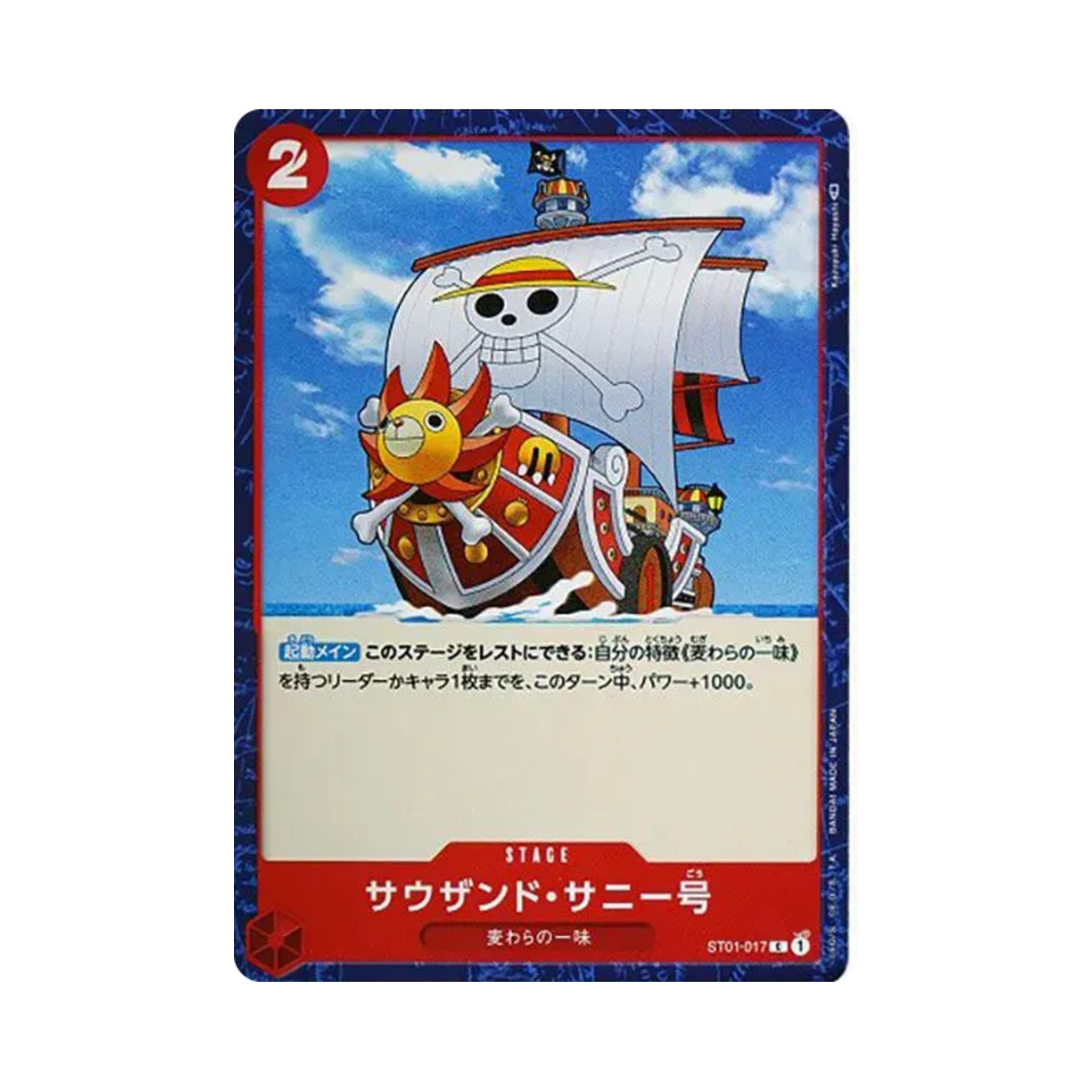 원피스 TCG 사우전드 써니 호 C ST01-017 스타트 덱 밀짚모자 일당 (일어판)(One Piece TCG Thousand Sunny C ST01-017 Starter Deck Straw Hat Pirates (Japanese Ver.)) - 1