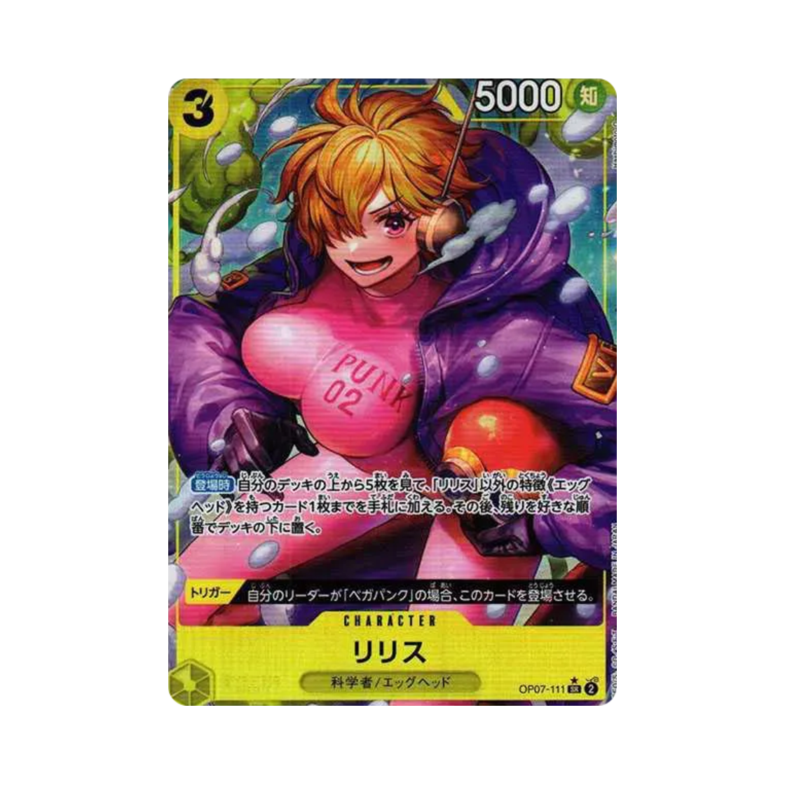 원피스 TCG 릴리스 SR-P OP07-111 부스터 팩 500년 후의 미래 (일어판)(One Piece TCG Lilith SR-P OP07-111 Booster Pack 500 Years in the Future (Japanese Ver.)) - 1
