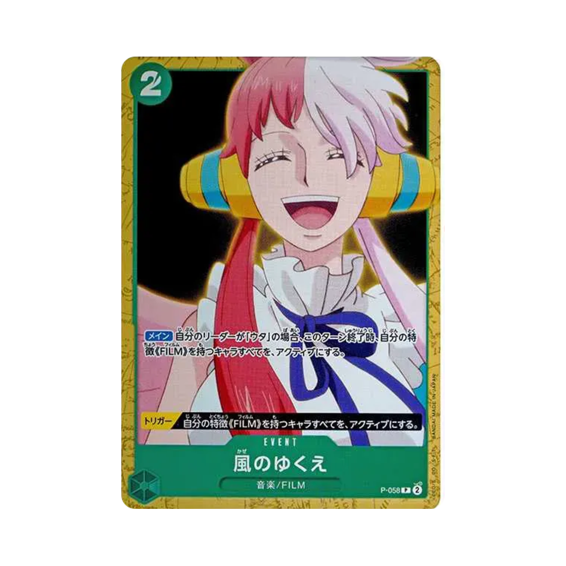 원피스 TCG 바람의 행방 P P-058 스타트 덱 그린 우타 (일어판)(One Piece TCG Where the Wind Goes P P-058 Starter Deck Green Uta (Japanese Ver.)) - 1