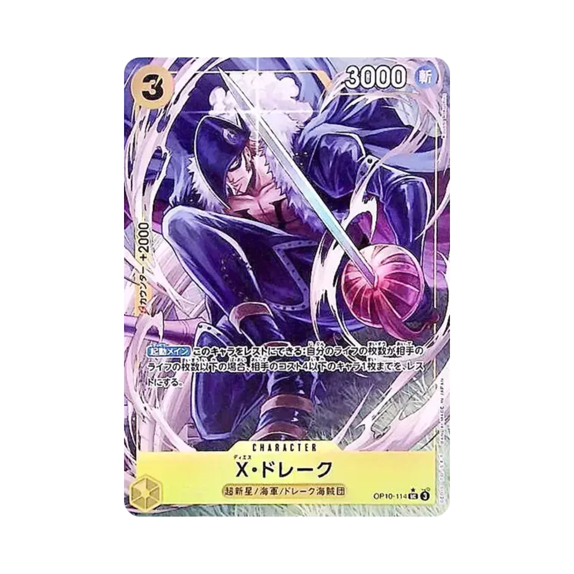 OP10-114-UC-P One Piece TCG X.Drake UC-P OP10-114 Premium Booster One Piece Card The Best Vol.2 (Japanese Ver.)