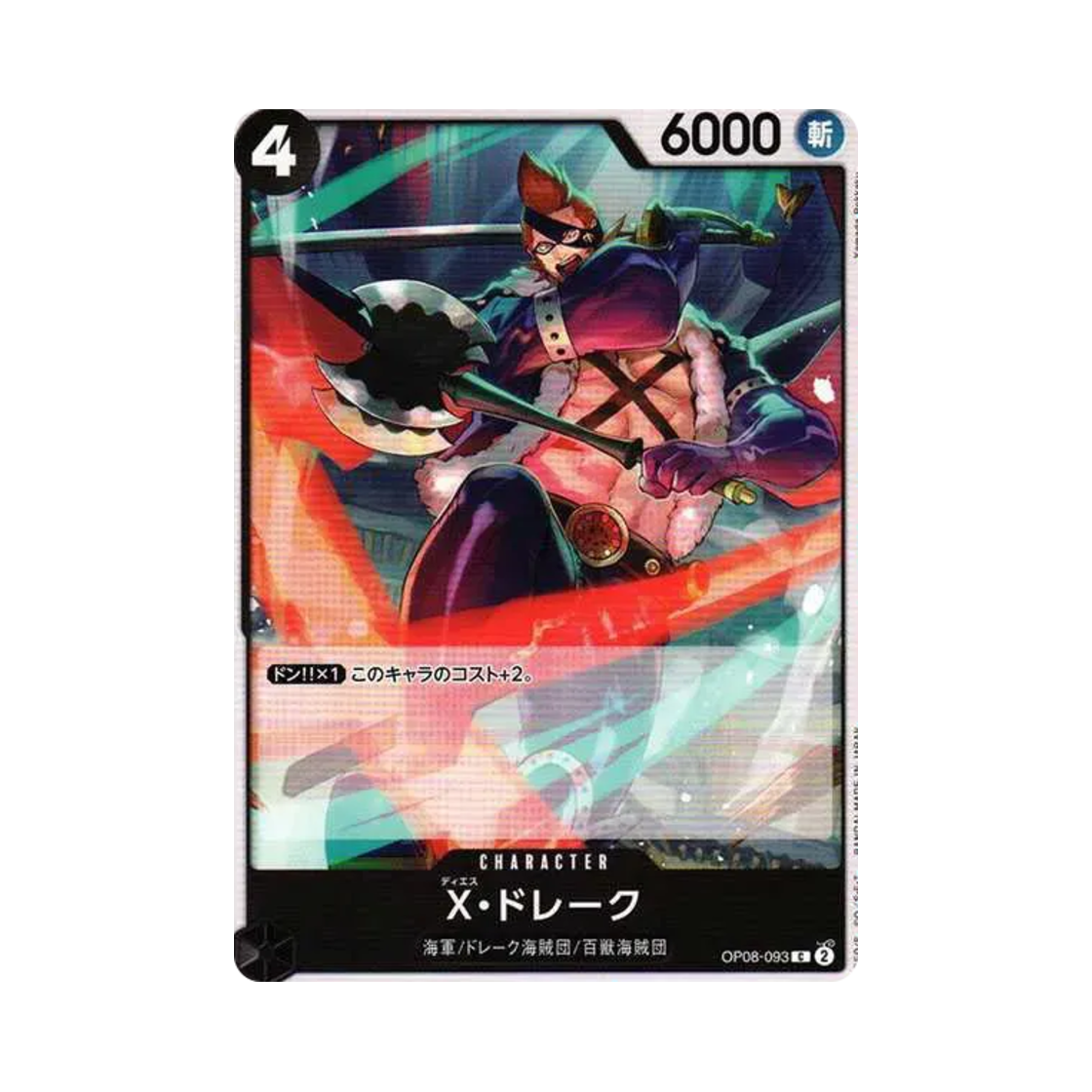 원피스 TCG X 드레이크 C OP08-093 부스터 팩 두 전설 (일어판)(One Piece TCG X.Drake C OP08-093 Booster Pack Two Legends (Japanese Ver.)) - 1