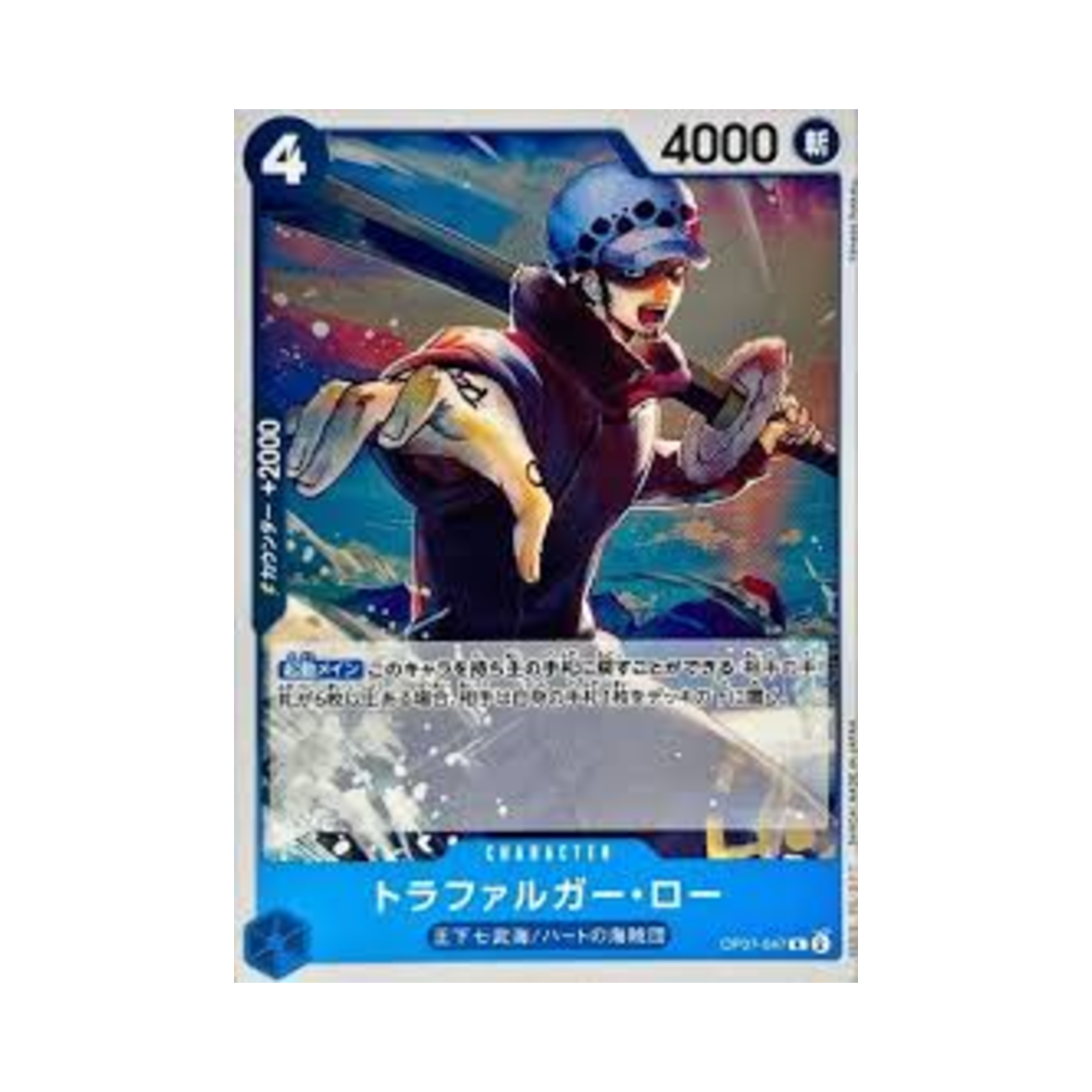 원피스 TCG 트라팔가 로 R OP07-047 부스터 팩 500년 후의 미래 (일어판)(One Piece TCG Trafalgar Law R OP07-047 Booster Pack 500 Years in the Future (Japanese Ver.)) - 1