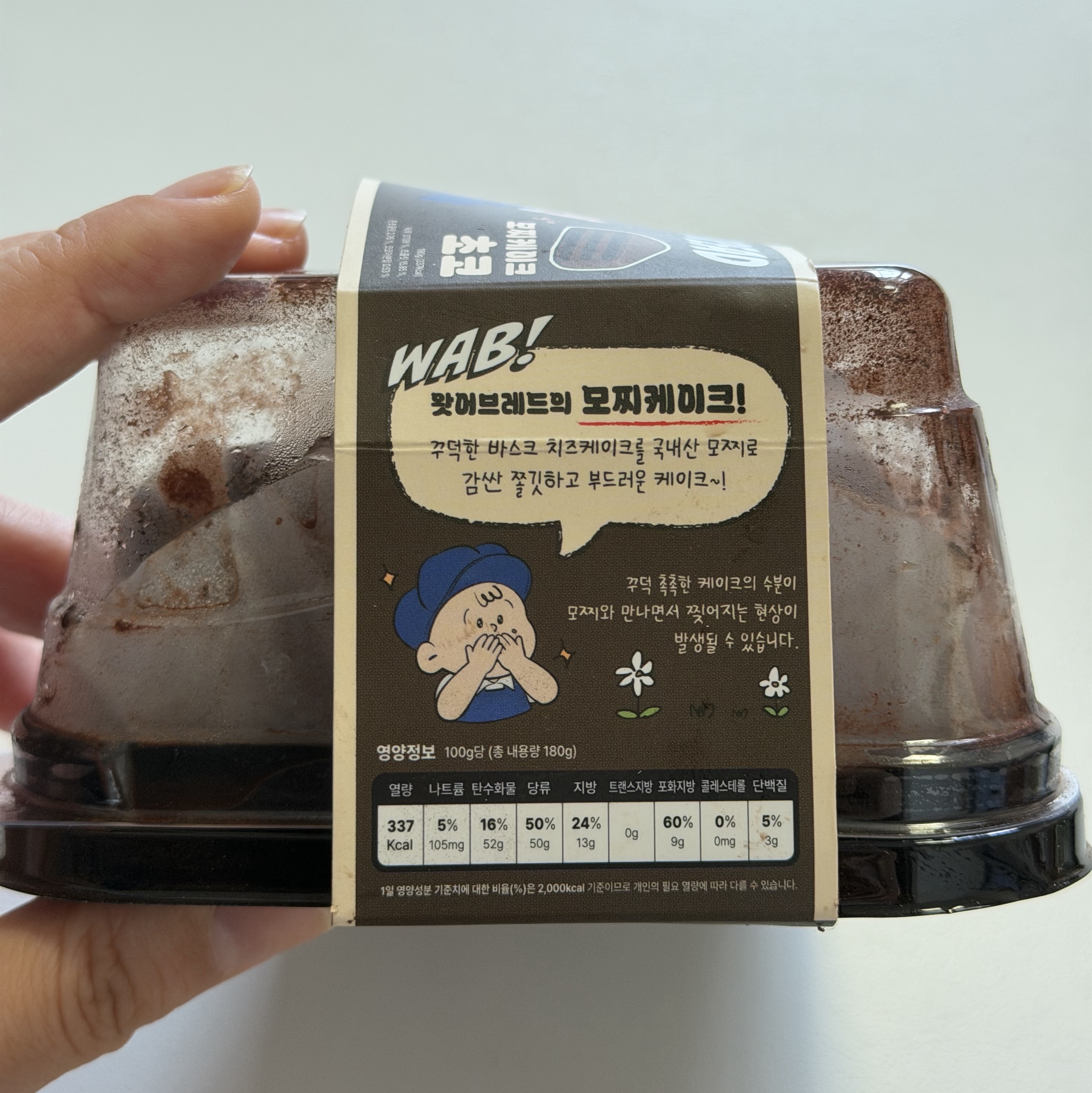 [KREAM 단독] What A Bread Mochi Cheesecake 착용 스타일 - 8