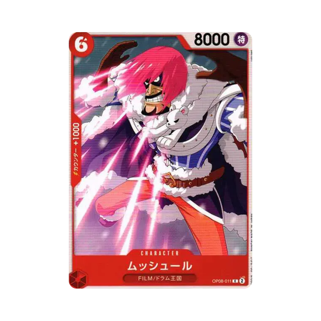 원피스 TCG 므슈르 C OP08-011 부스터 팩 두 전설 (일어판)(One Piece TCG Musshuru C OP08-011 Booster Pack Two Legends (Japanese Ver.)) - 1