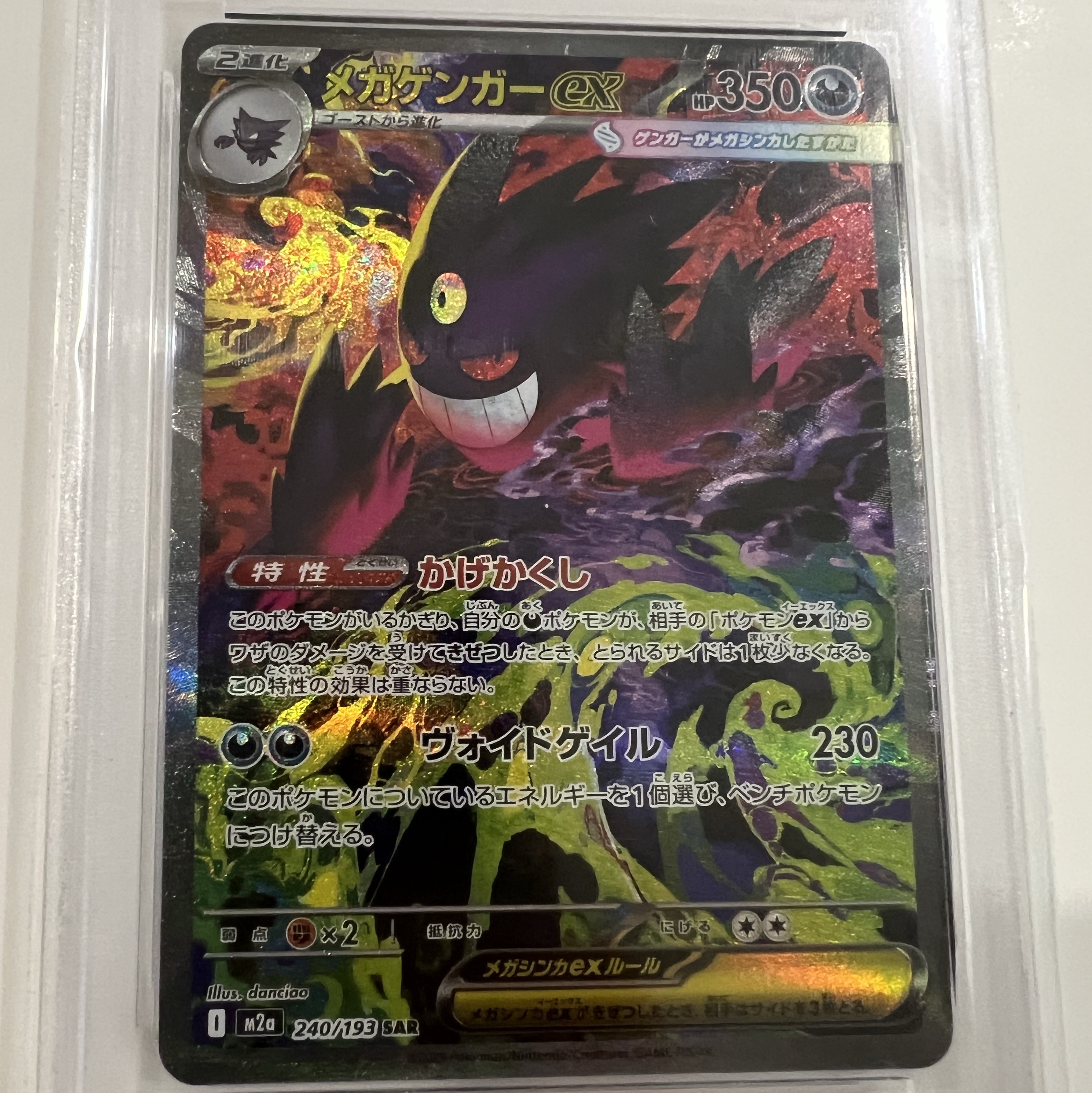 Pokemon TCG Mega Gengar ex SAR Mega Dream ex (Japanese Ver.) 착용 스타일