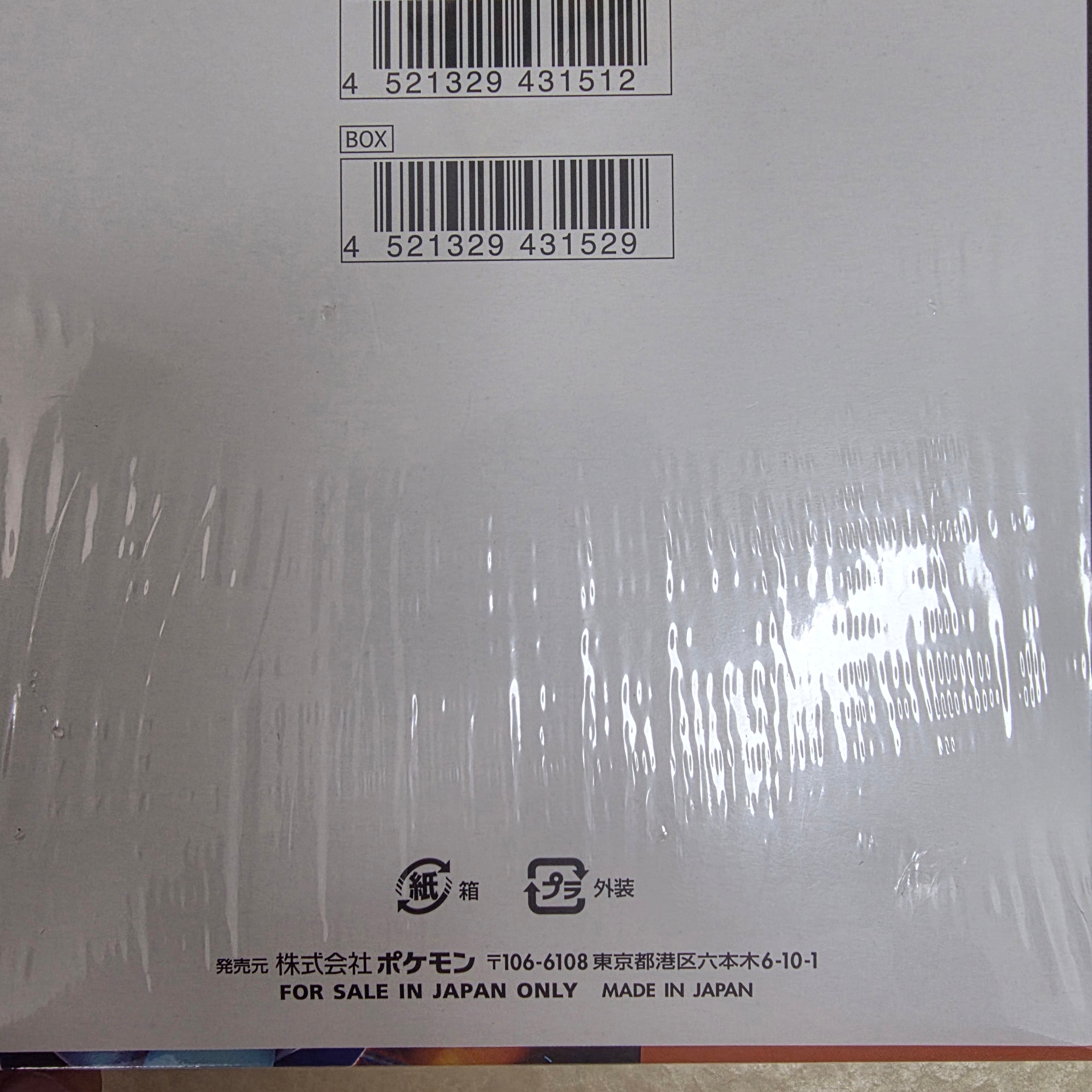 Pokemon TCG Mega Expansion Pack Inferno X Box (Japanese Ver.) 착용 스타일 - 3