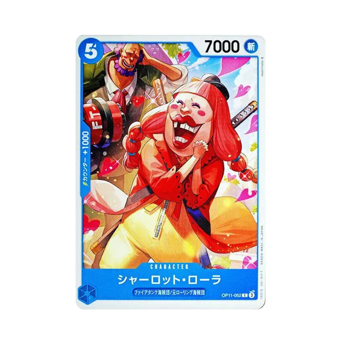 원피스 TCG 샬롯 로라 C OP11-052 부스터 팩 신속의 권 (일어판)(One Piece TCG Charlotte Lola C OP11-052 Booster Pack A Fist of Divine Speed (Japanese Ver.)) - 1
