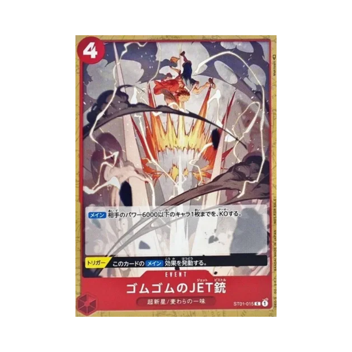 원피스 TCG 고무고무 제트 총 C ST01-015 스탠다드 배틀 팩 Vol.4 (일어판)(One Piece TCG Gum-Gum Jet Pistol C ST01-015 Standard Battle Pack Vol.4 (Japanese Ver.)) - 1