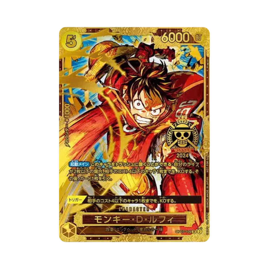 원피스 TCG 몽키 D. 루피 SR OP07-109 프로모션 카드 챔피언쉽 2024 월드 파이널 1등 상 (일어판)(One Piece TCG Monkey D. Luffy SR OP07-109 Promotion Card Championship 2024 World Final 1st Prize (Japanese Ver.)) - 1