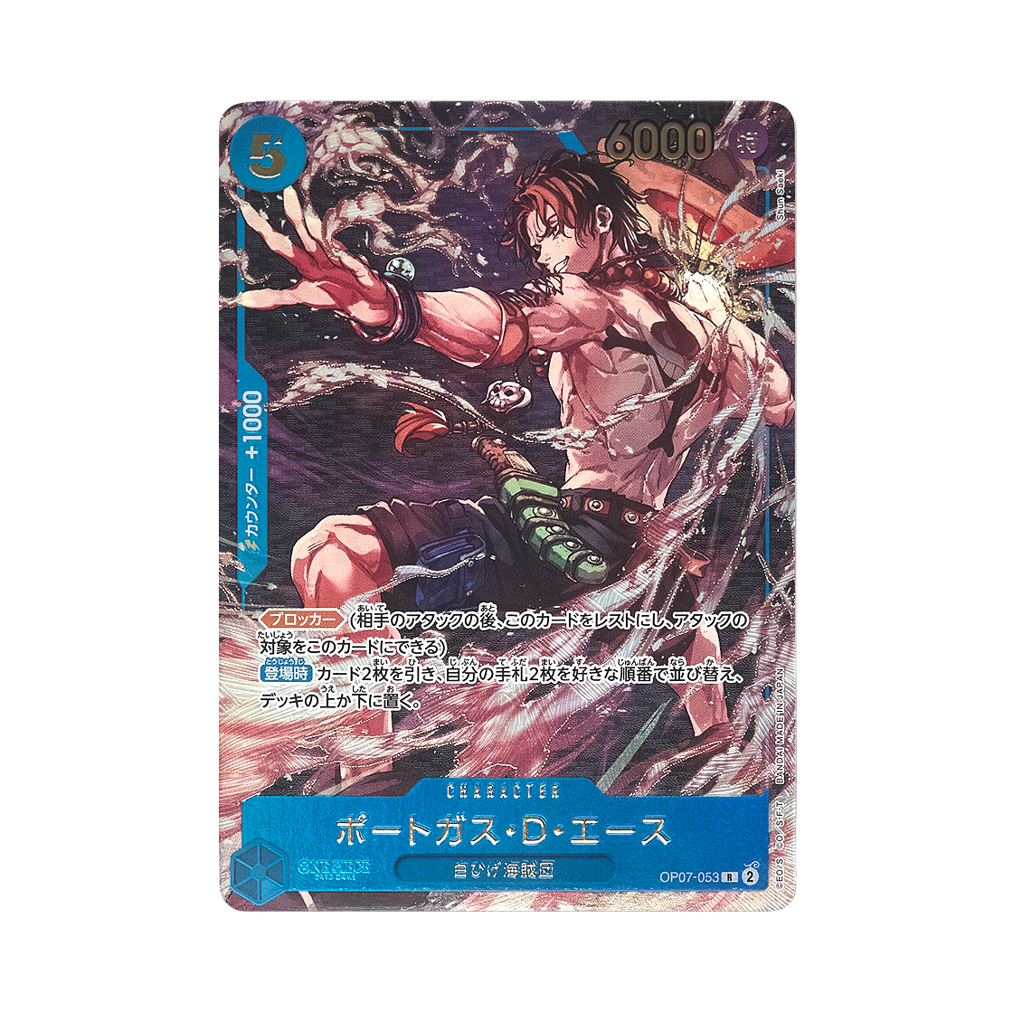 OP07-053-R One Piece TCG Portgas D.Ace R OP07-053 Promotion Card Weekly Shonen Jump 2025 Issue 19 All Applicants Gift (Japanese Ver.)
