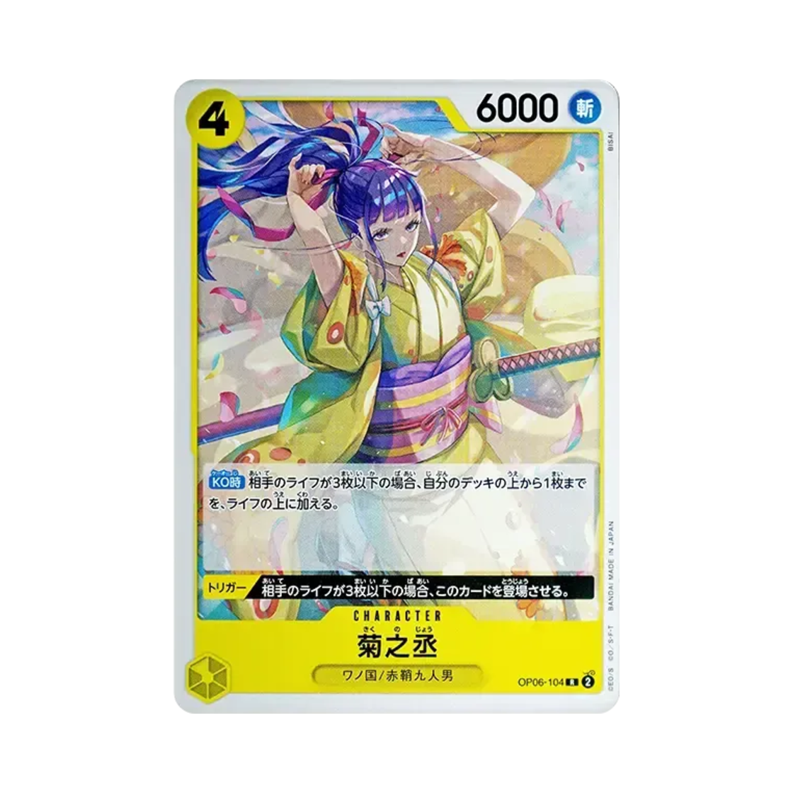 원피스 TCG 키쿠노죠 R OP06-104 스타트 덱 그린 옐로우 야마토 (일어판)(One Piece TCG Kikunojo R OP06-104 Starter Deck Green Yellow Yamato (Japanese Ver.)) - 1