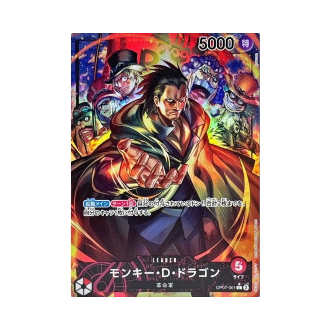 원피스 TCG 몽키 D. 드래곤 L-P OP07-001 부스터 팩 500년 후의 미래 (일어판)(One Piece TCG Monkey D. Dragon L-P OP07-001 Booster Pack 500 Years in the Future (Japanese Ver.)) - 1