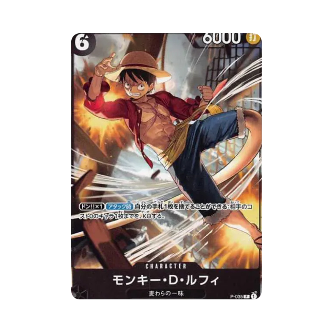 P-035-P One Piece TCG Monkey D. Luffy P P-035 Exchange Event Participation Event (Japanese Ver.)