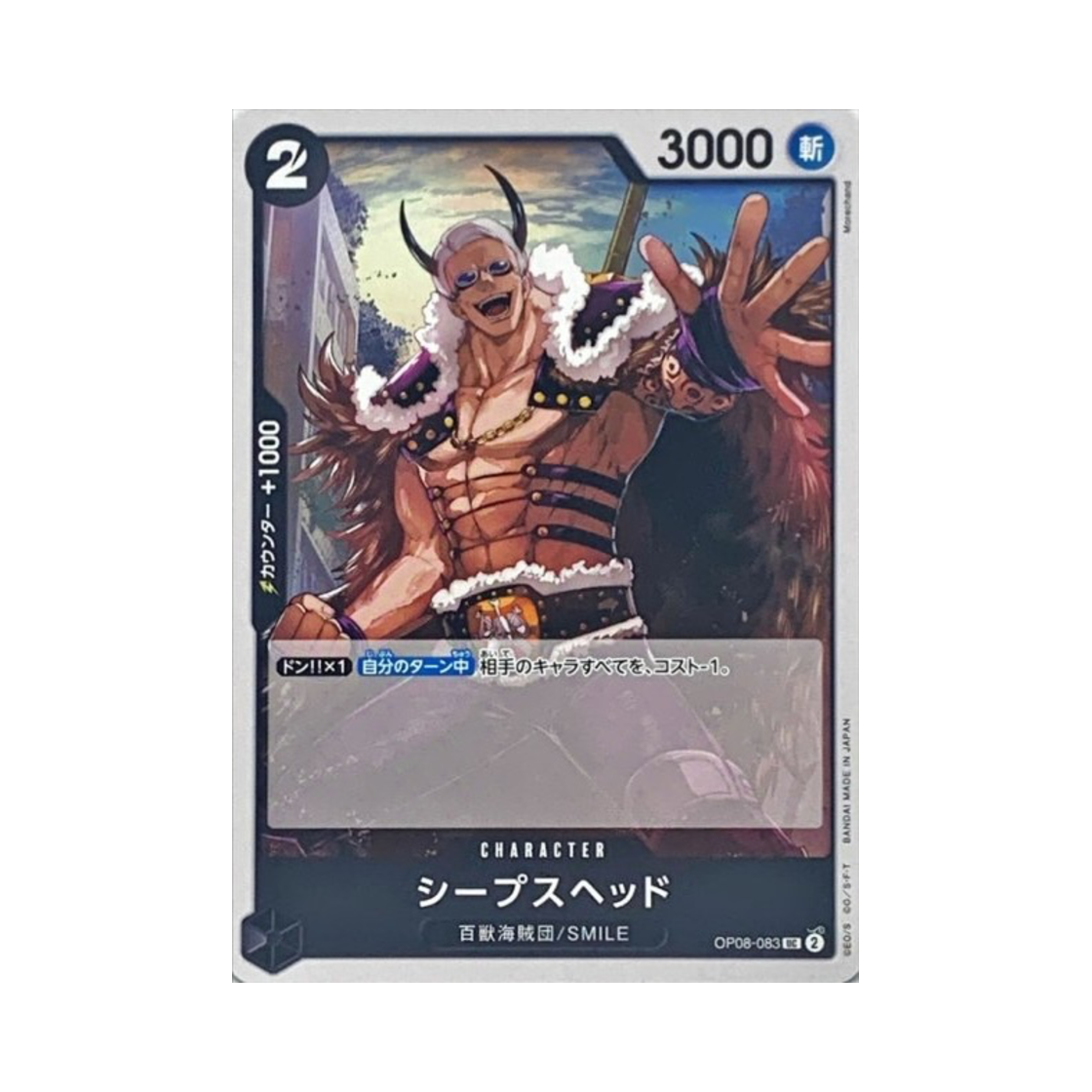 원피스 TCG 시프스 헤드 UC OP08-083 부스터 팩 두 전설 (일어판)(One Piece TCG Sheepshead UC OP08-083 Booster Pack Two Legends (Japanese Ver.)) - 1