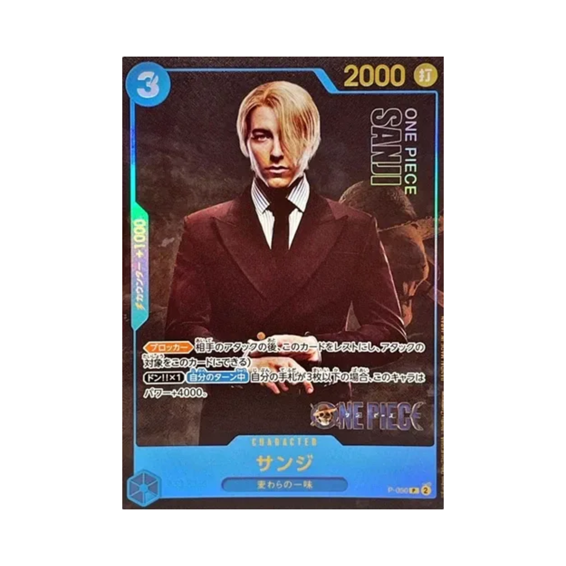 원피스 TCG 상디 P P-050 프리미엄 카드 컬렉션 라이브 액션 에디션 (일어판)(One Piece TCG Sanji P P-050 Premium Card Collection Live Action Edition (Japanese Ver.)) - 1