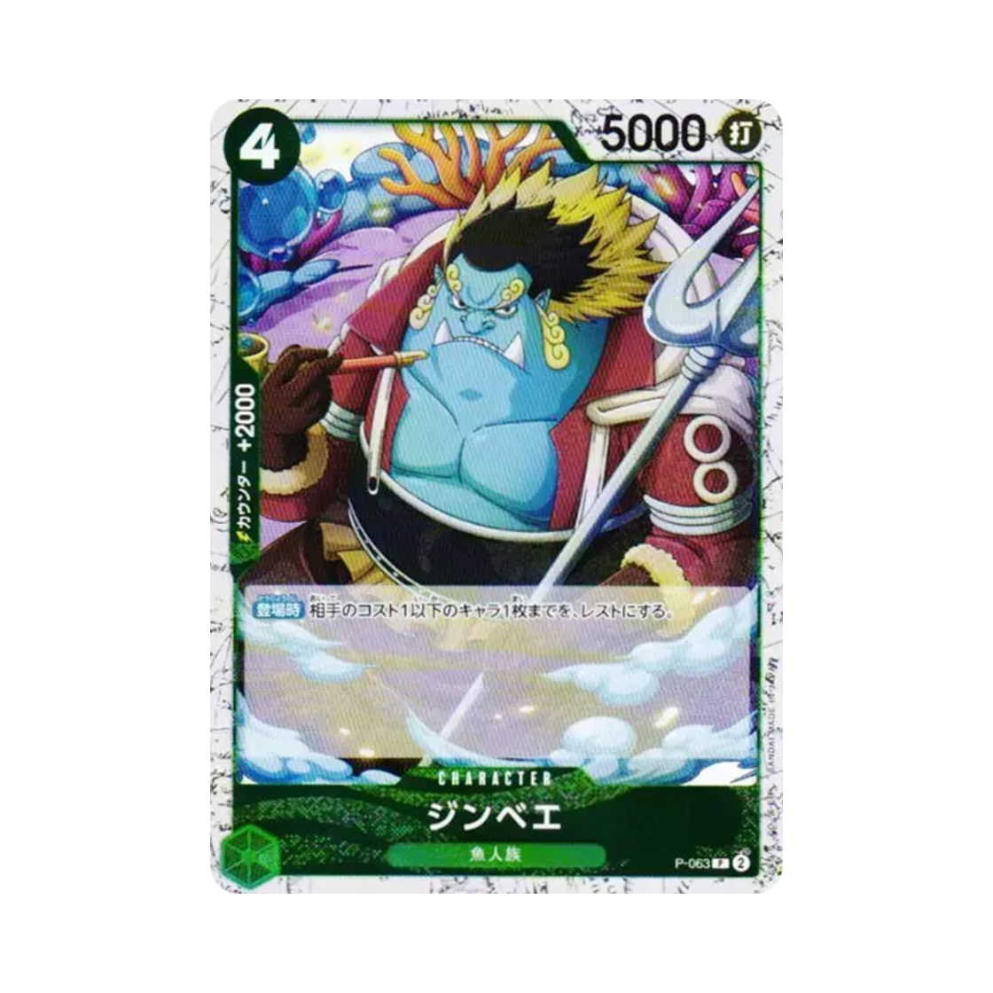 P-063-P One Piece TCG Jinbe Foil P P-063 Premium Booster One Piece Card The Best Vol.2 (Japanese Ver.)