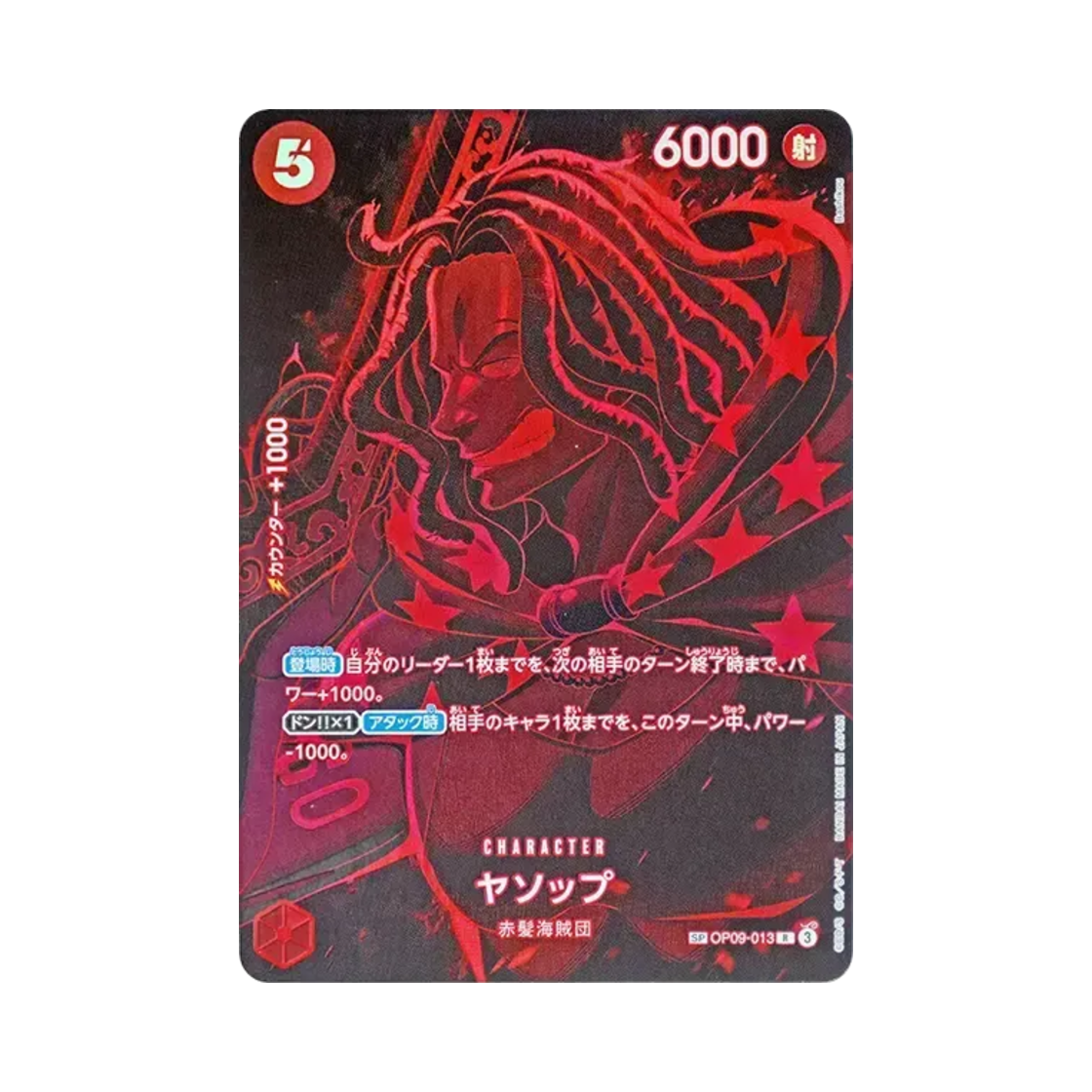 OP09-013-R-SPC One Piece TCG Yasopp R-SPC OP09-013 Booster Pack Legacy of the Master (Japanese Ver.)