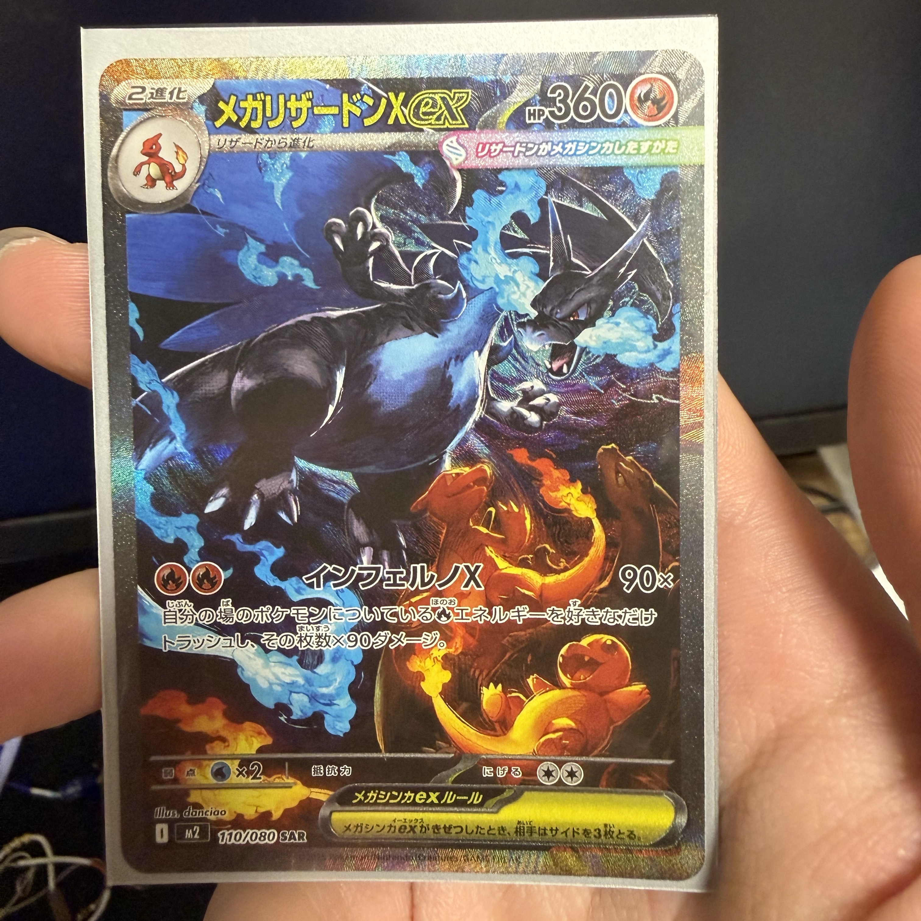 Pokemon TCG Mega Charizard X ex SAR Inferno X (Japanese Ver.) 착용 스타일 - 1