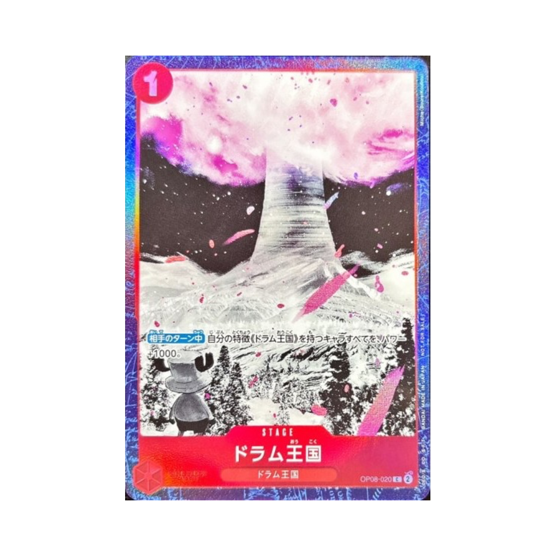 원피스 TCG 드럼 왕국 C OP08-020 프로모션 팩 Ex Vol.2 (일어판)(One Piece TCG Drum Kingdom C OP08-020 Promotion Pack Ex Vol.2 (Japanese Ver.)) - 1