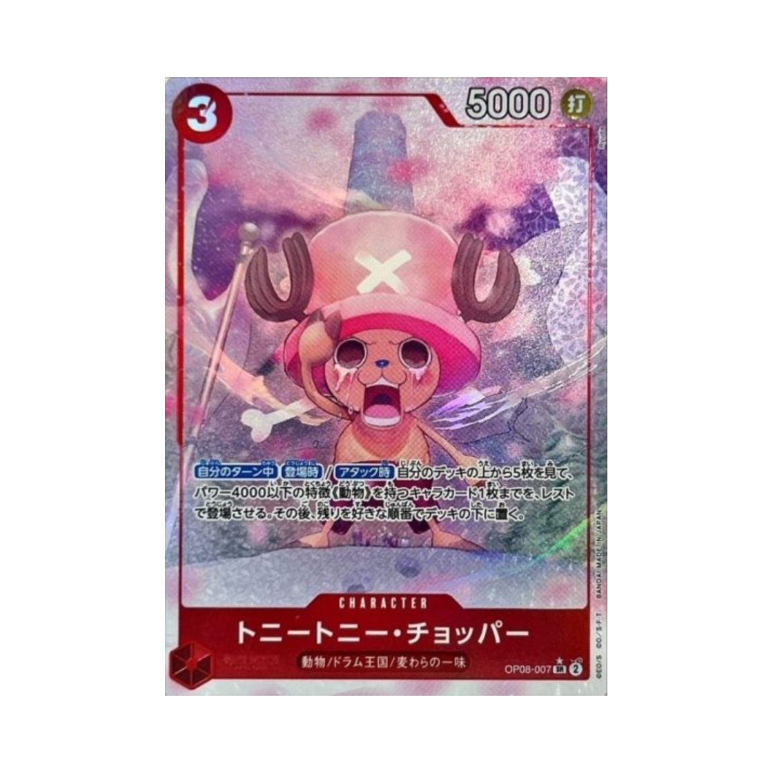 OP08-007-SR-P One Piece TCG Tony Tony.Chopper SR-P OP08-007 Booster Pack Two Legends (Japanese Ver.)