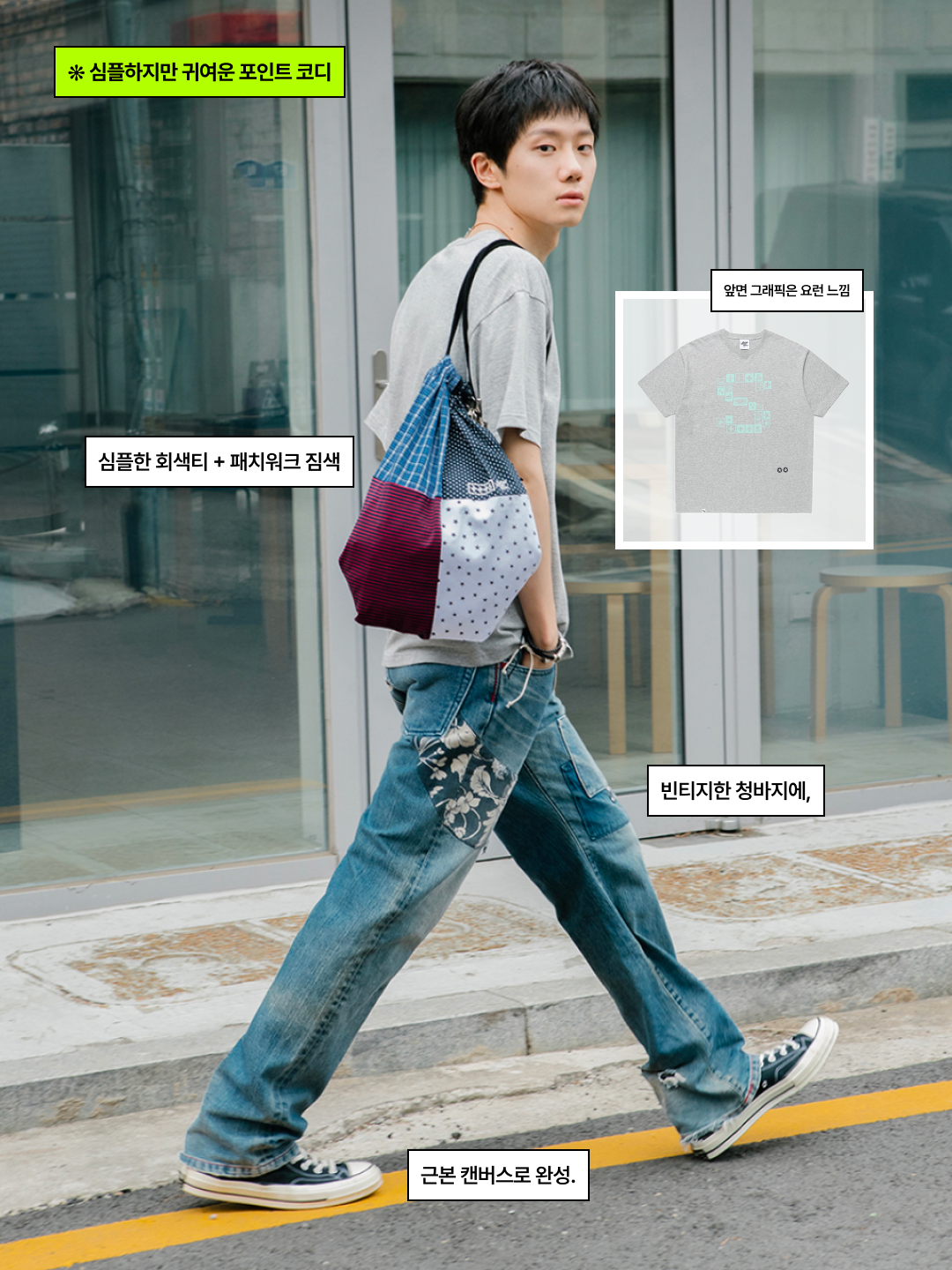 [KREAM 단독] CAVISH × Ha Hyun Sang Applique Logo Ringer Tee Grey, [KREAM 단독] CAVISH × Ha Hyun Sang S-ARCHIVE SS Tee Yellow 착용 스타일 - 4