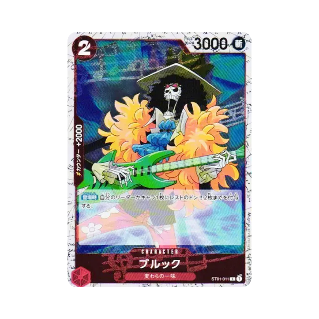 원피스 TCG 브룩 포일 C ST01-011 프리미엄 부스터 원피스 카드 더 베스트 Vol.2 (일어판)(One Piece TCG Brook Foil C ST01-011 Premium Booster One Piece Card The Best Vol.2 (Japanese Ver.)) - 1