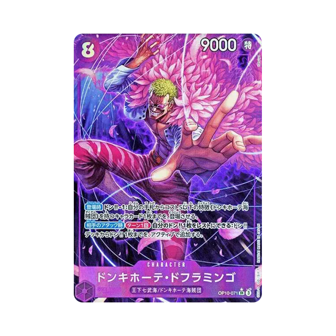 OP10-071-SR-P One Piece TCG Donquixote Doflamingo SR-P OP10-071 Booster Pack Royal Blood (Japanese Ver.)