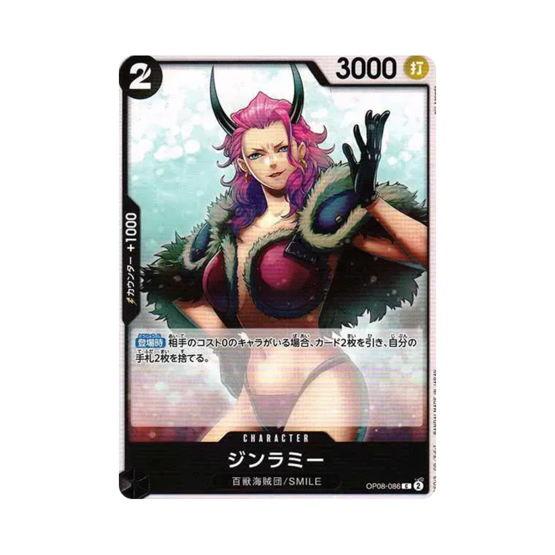 원피스 TCG 진라미 C OP08-086 부스터 팩 두 전설 (일어판)(One Piece TCG Ginrummy C OP08-086 Booster Pack Two Legends (Japanese Ver.)) - 1