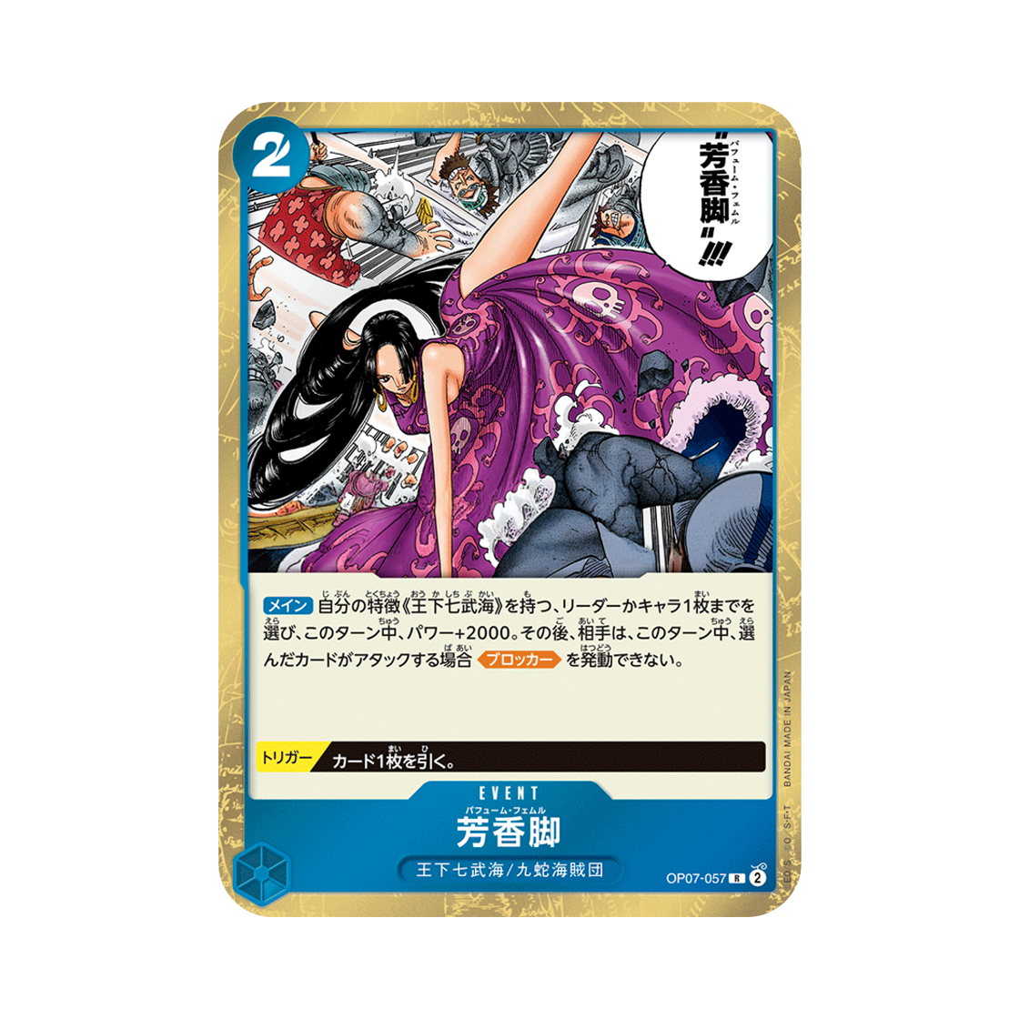 원피스 TCG 퍼퓸 피머 R OP07-057 부스터 팩 500년 후의 미래 (일어판)(One Piece TCG Perfume Femur R OP07-057 Booster Pack 500 Years in the Future (Japanese Ver.)) - 1