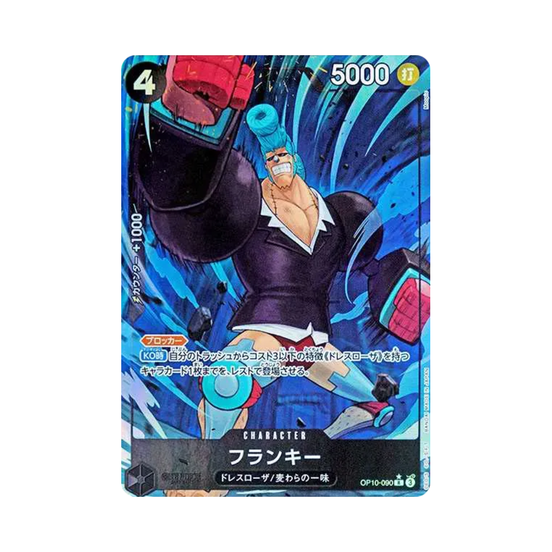 OP10-090-R-P One Piece TCG Franky R-P OP10-090 Booster Pack Royal Blood (Japanese Ver.)