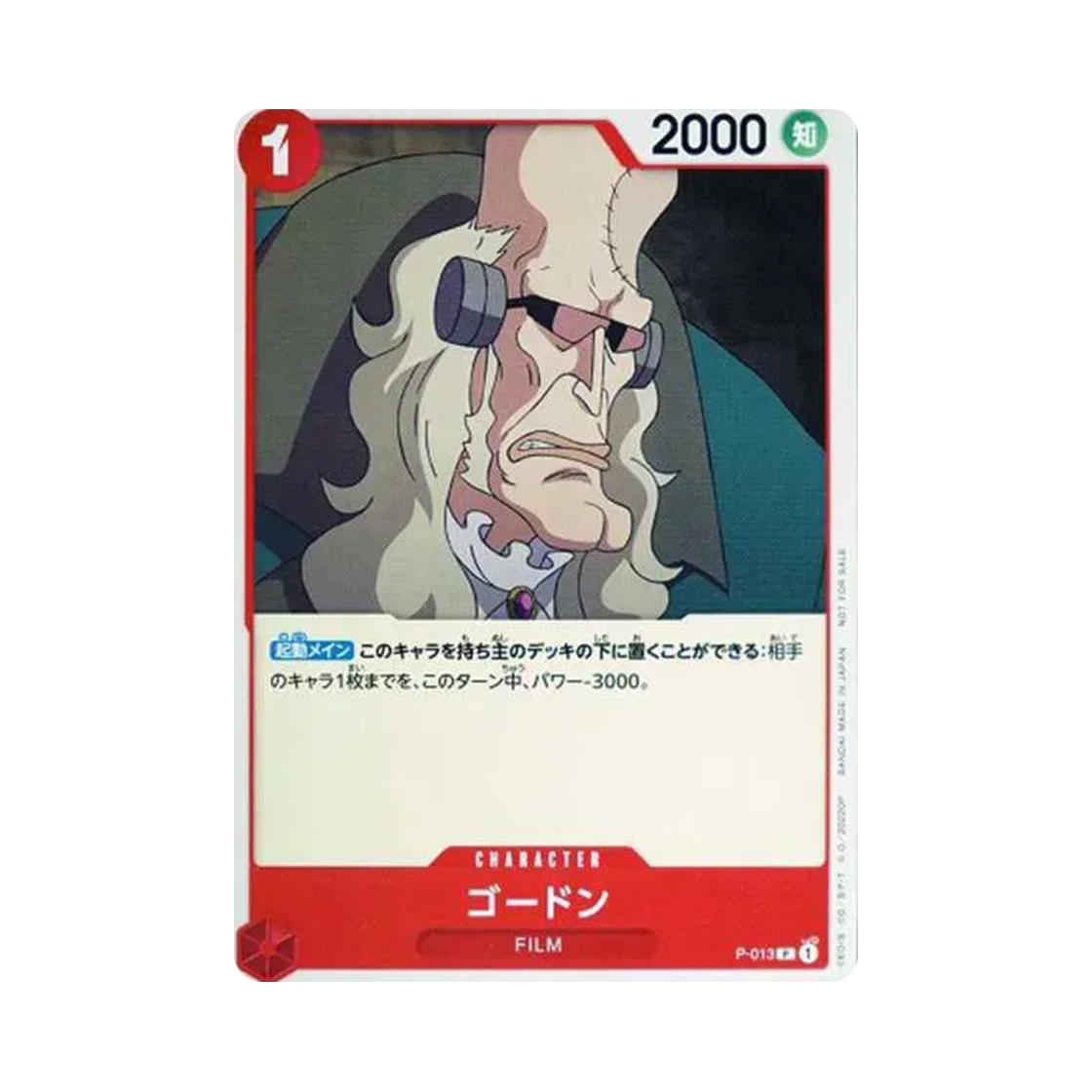원피스 TCG 고든 P P-013 원피스 필름 레드 보너스 튜토리얼 덱 (일어판)(One Piece TCG Gordon P P-013 One Piece Film Red Bonus Tutorial Deck (Japanese Ver.)) - 1