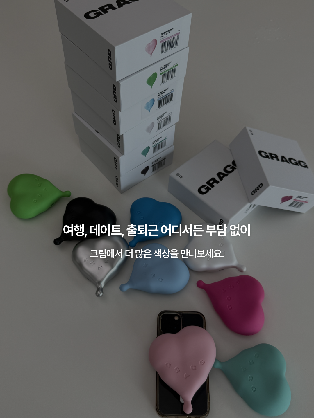 GRAGG MAGSAFE FLOW HEART BATTERY [9 COLOR] 착용 스타일 - 7