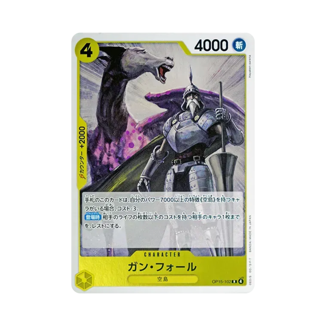 원피스 TCG 간 폴 R OP15-102 부스터 팩 신의 섬 모험 (일어판)(One Piece TCG Gan.Fall R OP15-102 Booster Pack Adventure on KAMI's Island (Japanese Ver.)) - 1