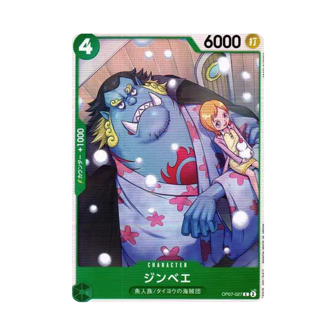 원피스 TCG 징베 C OP07-027 부스터 팩 500년 후의 미래 (일어판)(One Piece TCG Jimbei C OP07-027 Booster Pack 500 Years in the Future (Japanese Ver.)) - 1