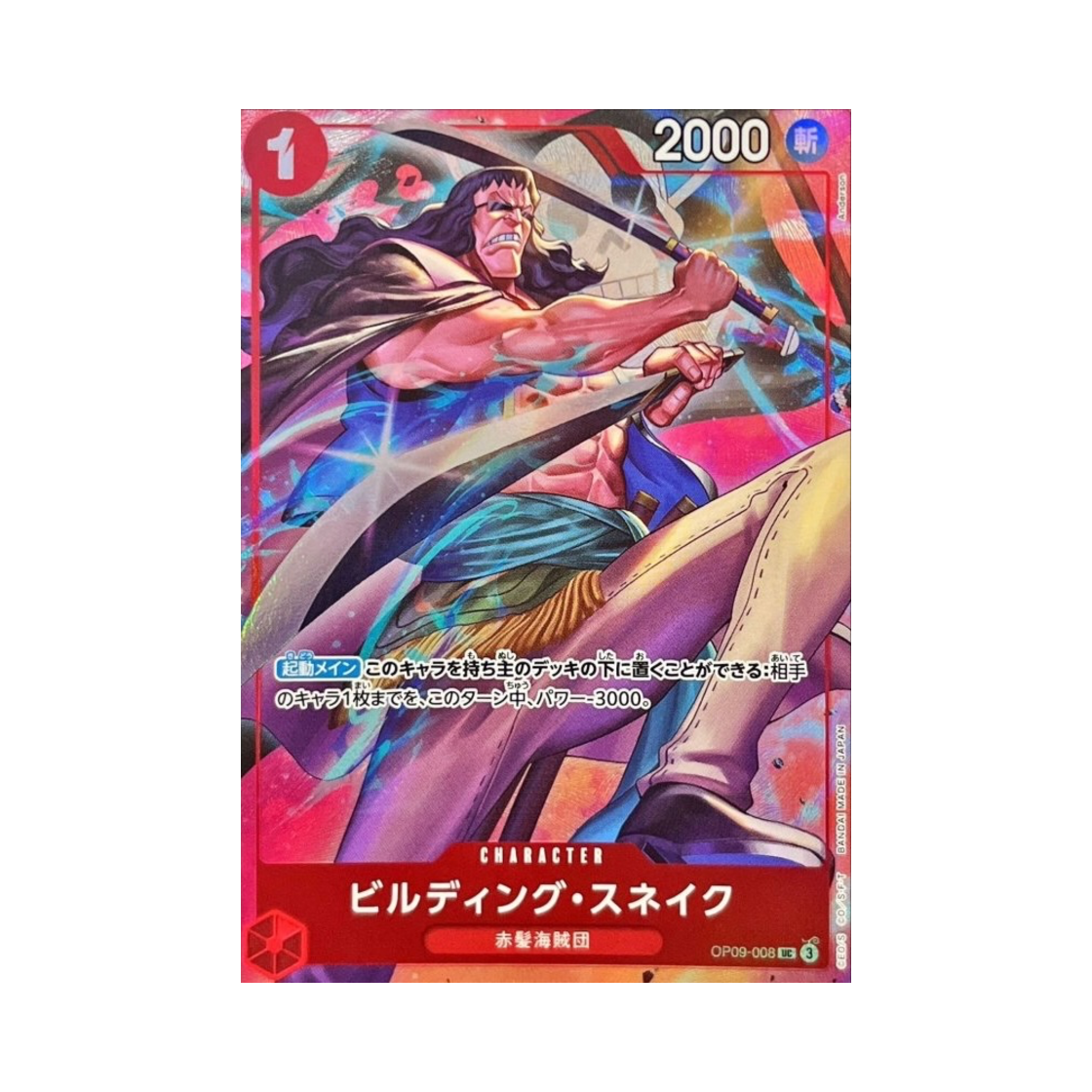 OP09-008-UC One Piece TCG Building Snake UC OP09-008 Premium Card Collection Best Selection Vol.4 (Japanese Ver.)
