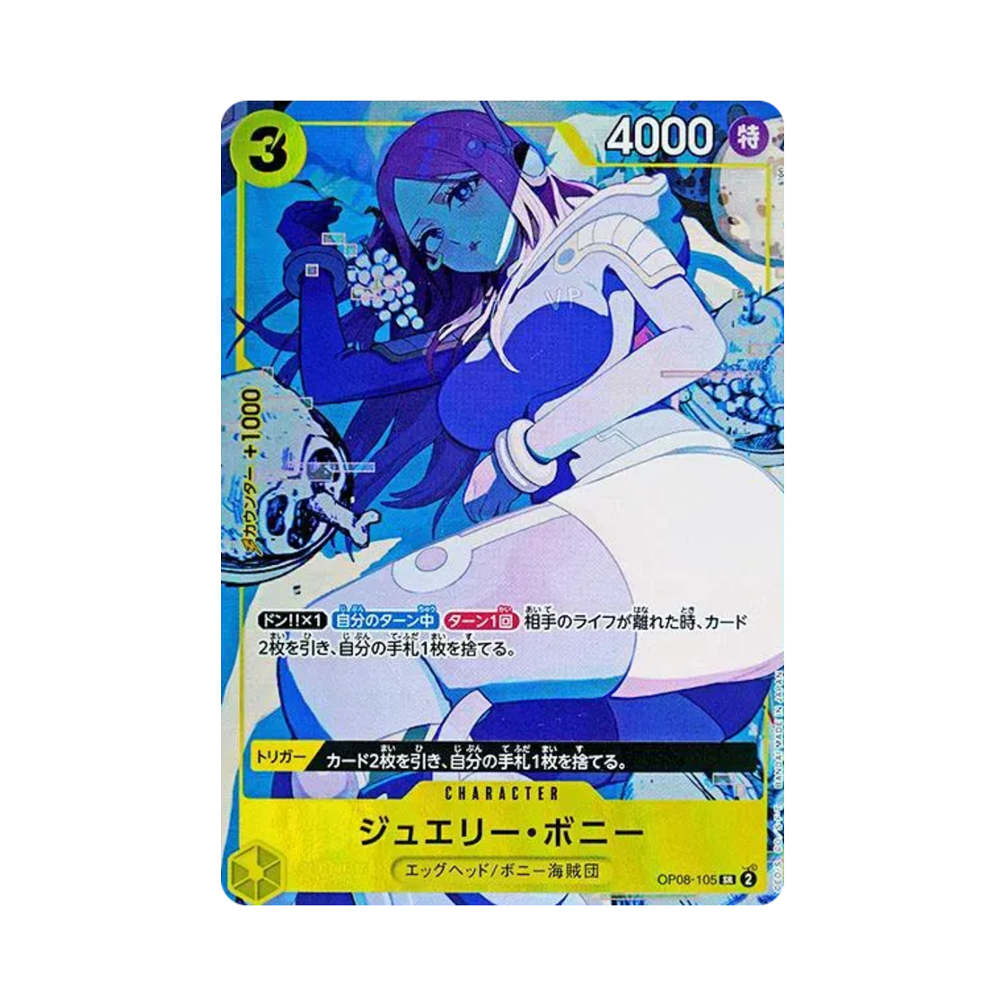 OP08-105-SR One Piece TCG Jewelry Bonney SR OP08-105 Premium Booster One Piece Card The Best Storage Box Set (Japanese Ver.)