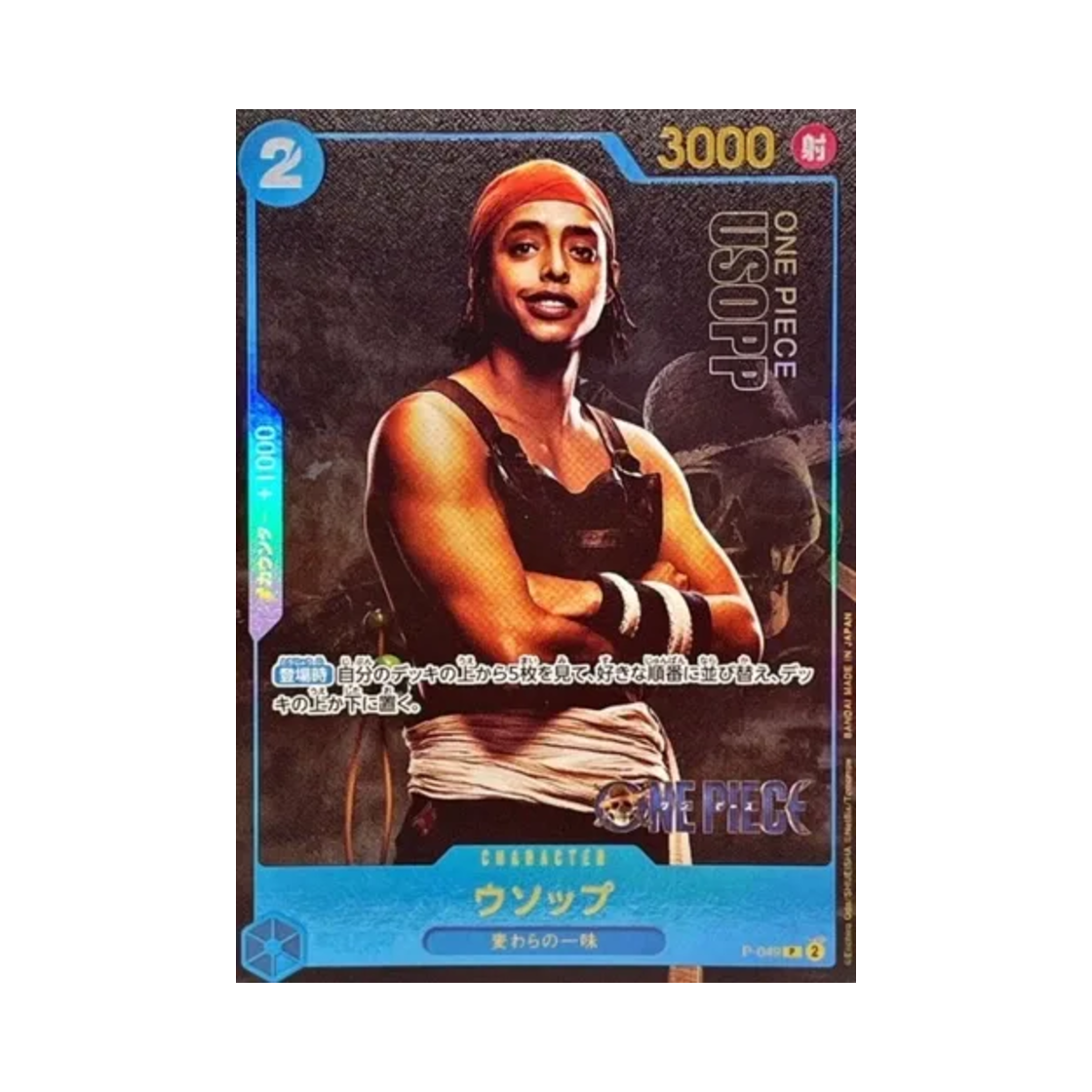 원피스 TCG 우솝 P P-049 프리미엄 카드 컬렉션 라이브 액션 에디션 (일어판)(One Piece TCG Usopp P P-049 Premium Card Collection Live Action Edition (Japanese Ver.)) - 1
