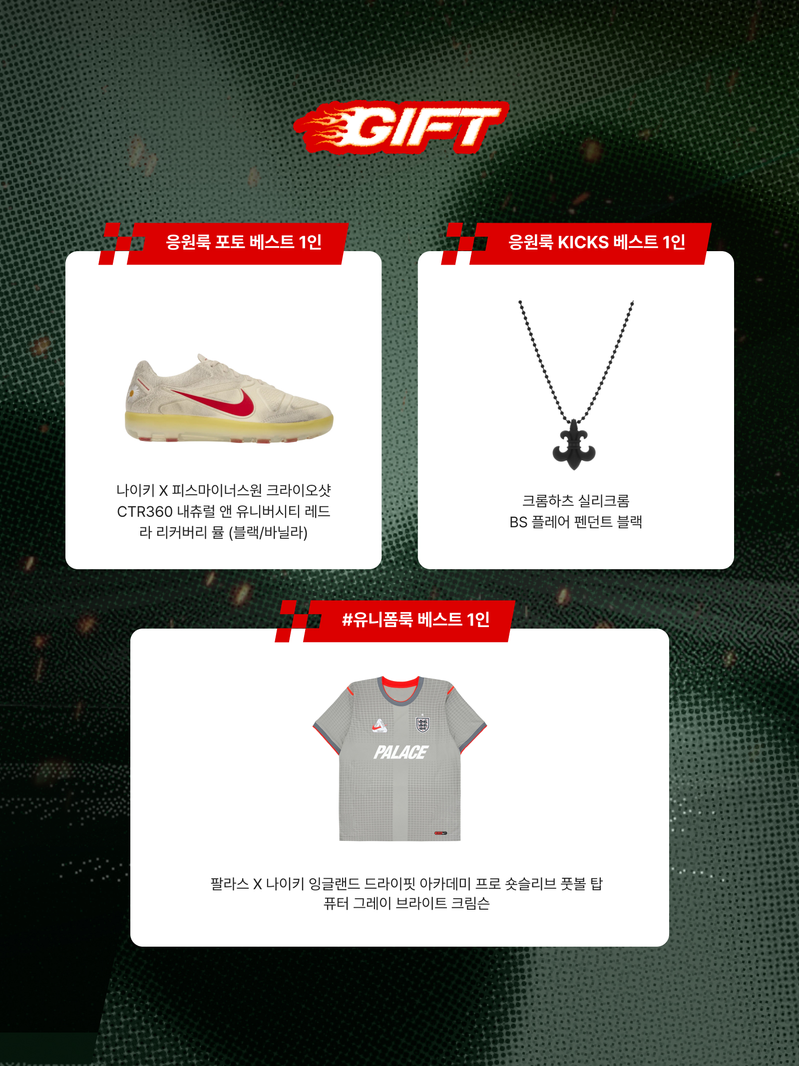 Nike x Peaceminusone Cryoshot CTR360 Natural and University Red, Chrome Hearts Silichrome BS Fleur Pendant Black 착용 스타일 - 4