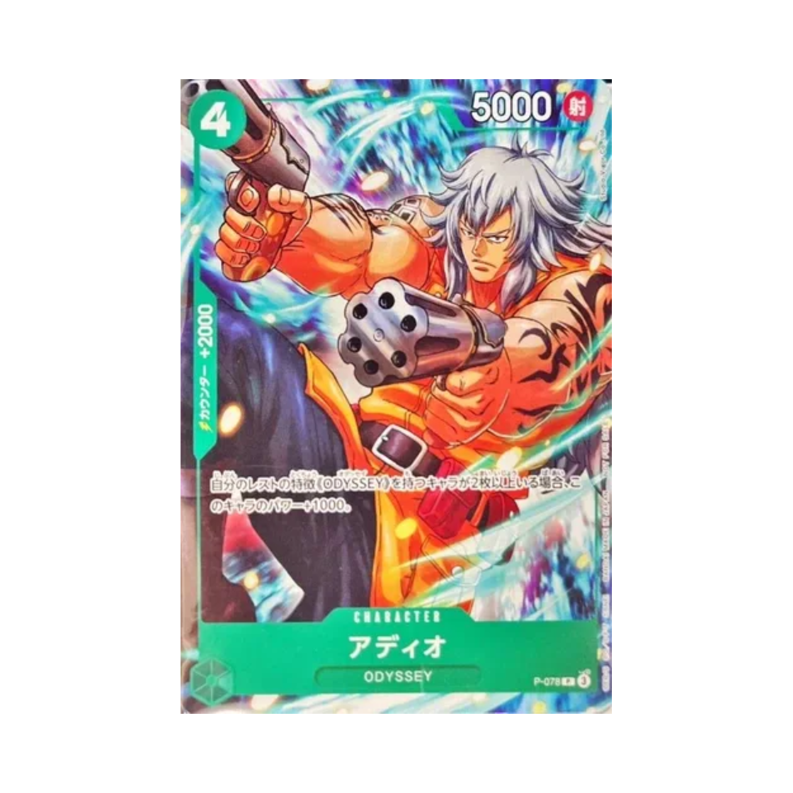 원피스 TCG 아디오 P P-078 프로모션 카드 원피스 오디세이 디럭스 에디션 릴리즈 기념 팩 (일어판)(One Piece TCG Adio P P-078 Promotion Card One Piece Odyssey Deluxe Edition Release Commemorative Pack (Japanese Ver.)) - 1