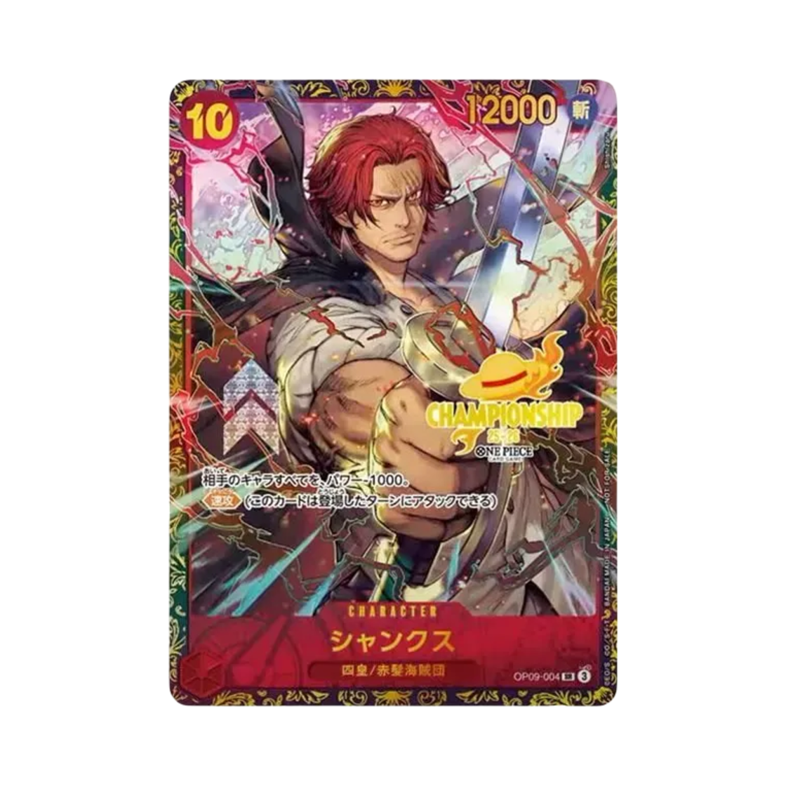 원피스 TCG 샹크스 SR OP09-004 프로모션 카드 챔피언쉽 2025 탑 32 오브 더 파이널 토너먼트 (일어판)(One Piece TCG Shanks SR OP09-004 Promotion Card Championship 2025 Top 32 of The Final Tournament (Japanese Ver.)) - 1