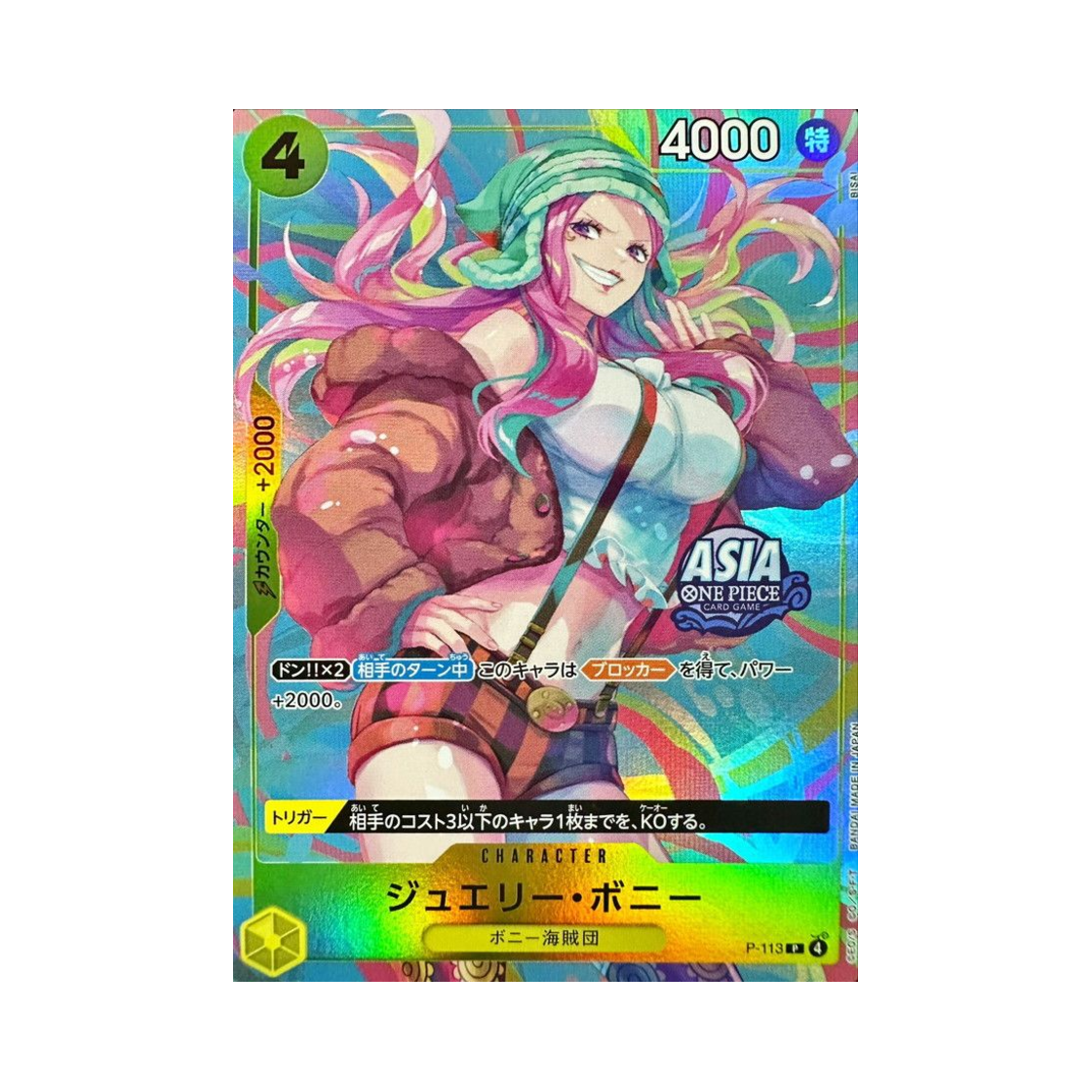 원피스 TCG 쥬얼리 보니 P P-113 프로모션 카드 미니 틴 팩 세트 Vol.2 (일어판)(One Piece TCG Jewelry Bonney P P-113 Promotion Card Mini Tin Pack Set Vol.2 (Japanese Ver.)) - 1