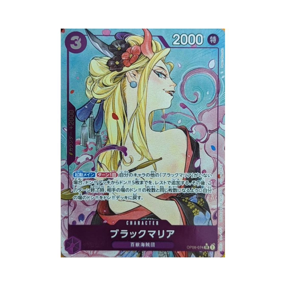 OP08-074-SR-P One Piece TCG Black Maria SR-P OP08-074 Promotion Card Let's Get Started Campaign Promotion Pack (Japanese Ver.)